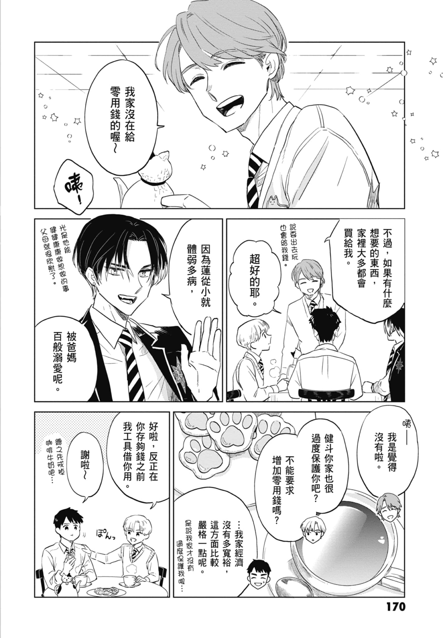 第 172 页