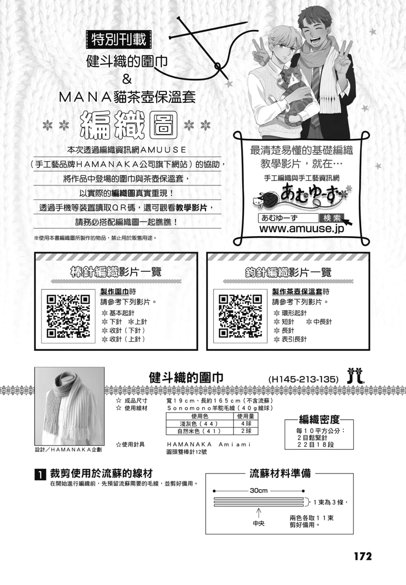 第 174 页