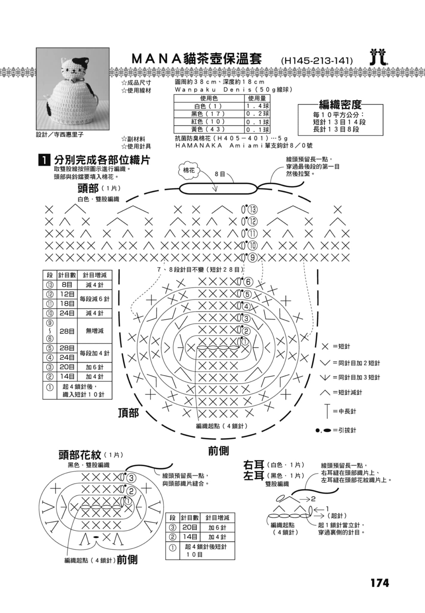 第 176 页
