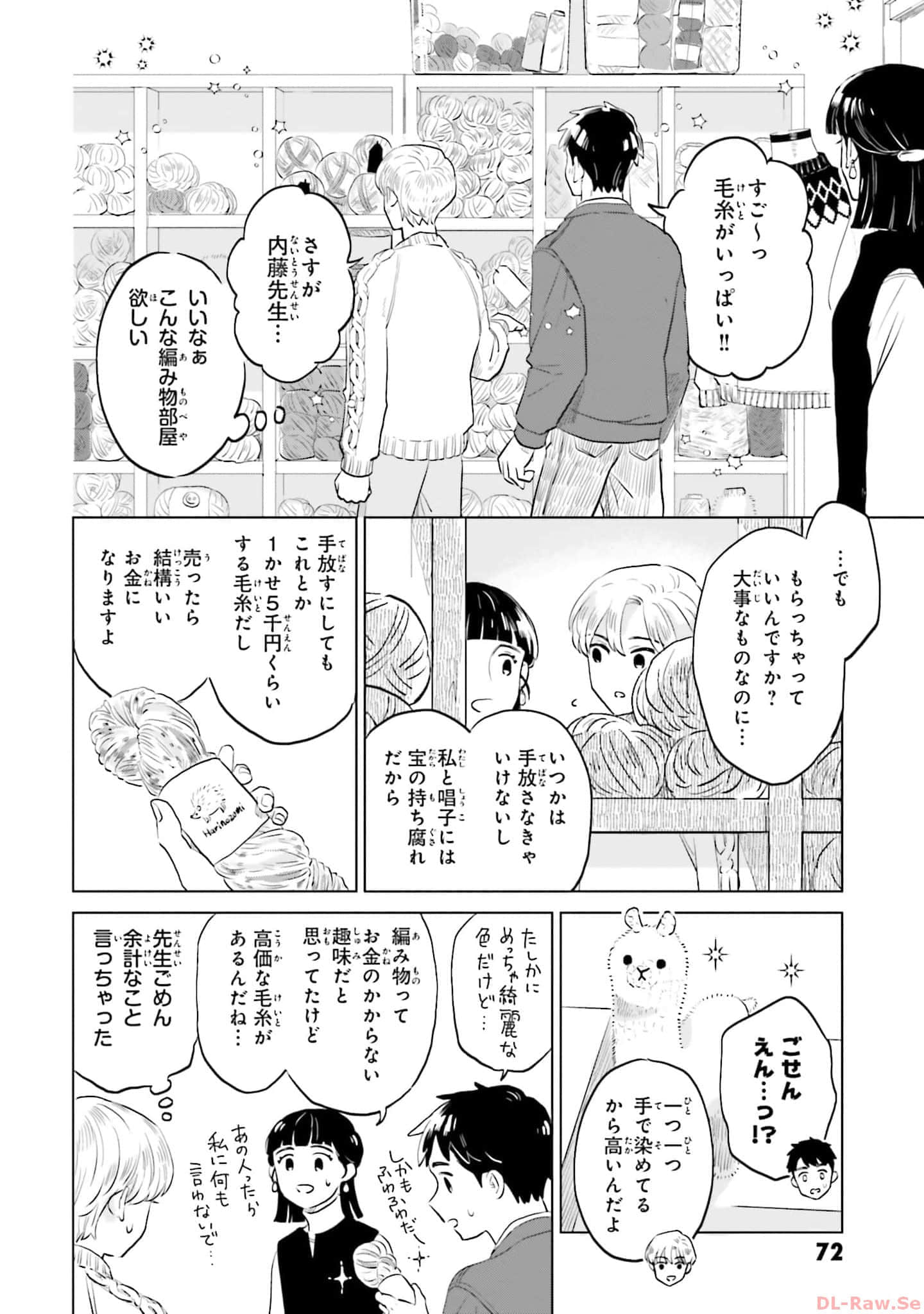第 74 页