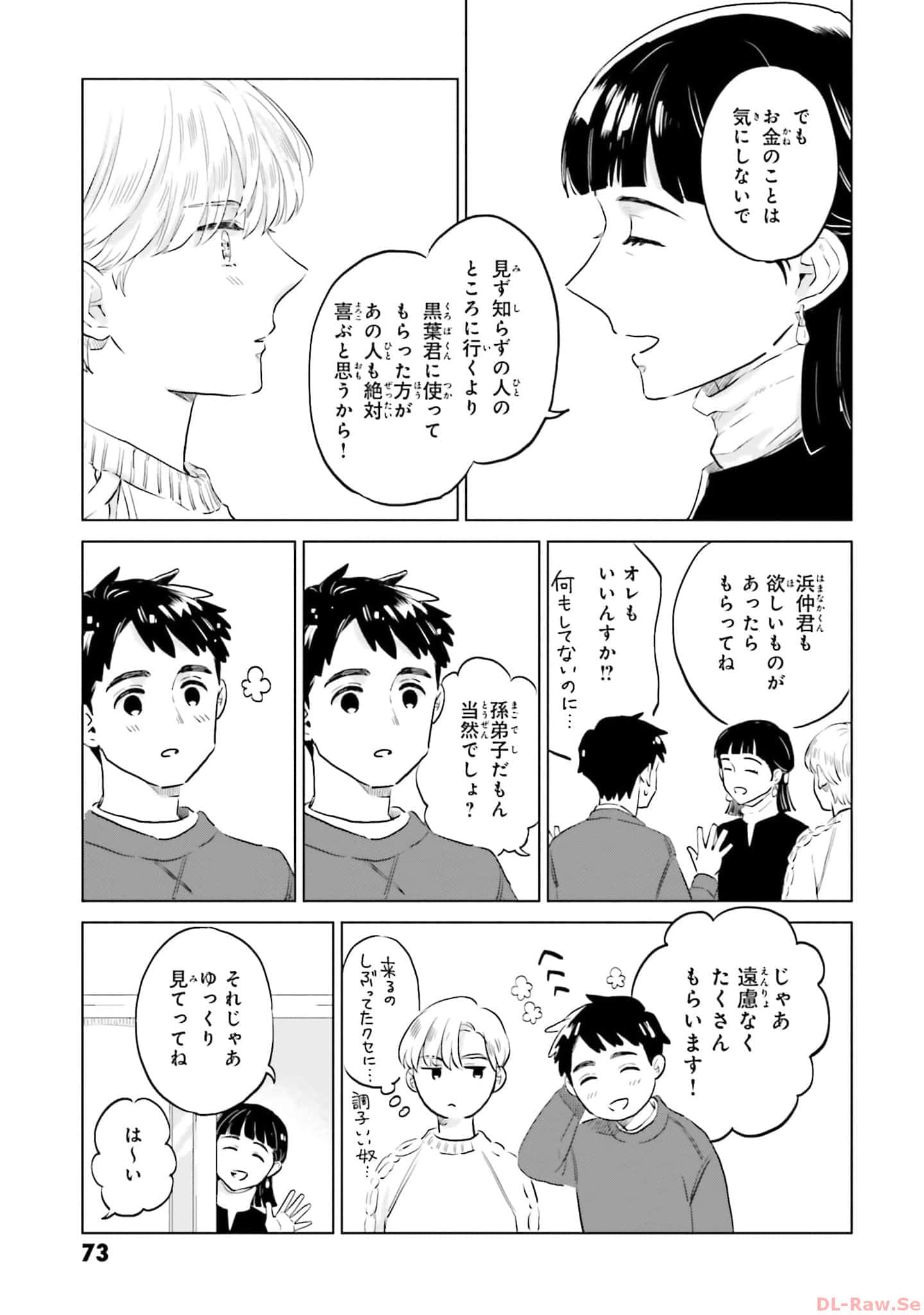 第 75 页
