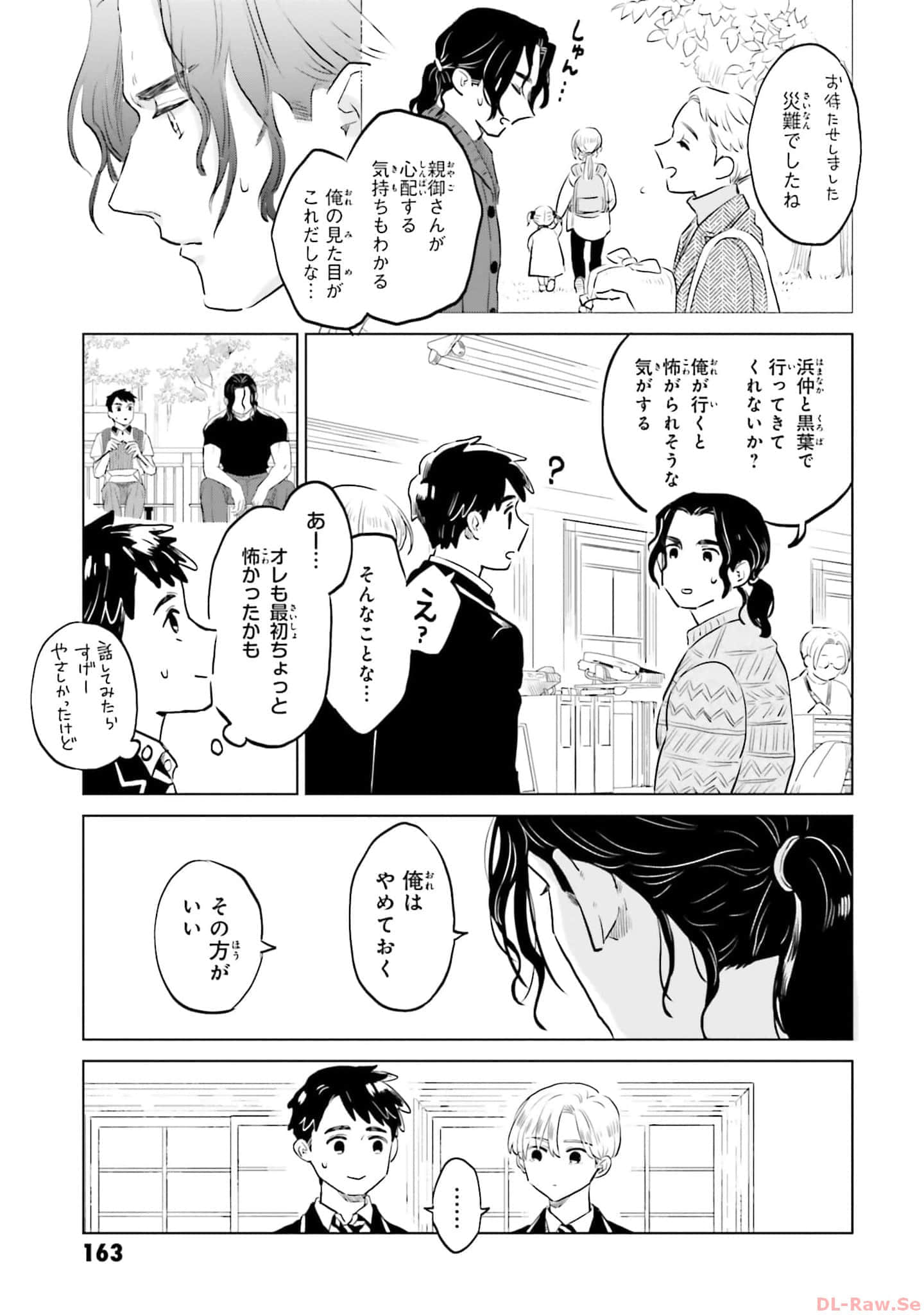 第 165 页