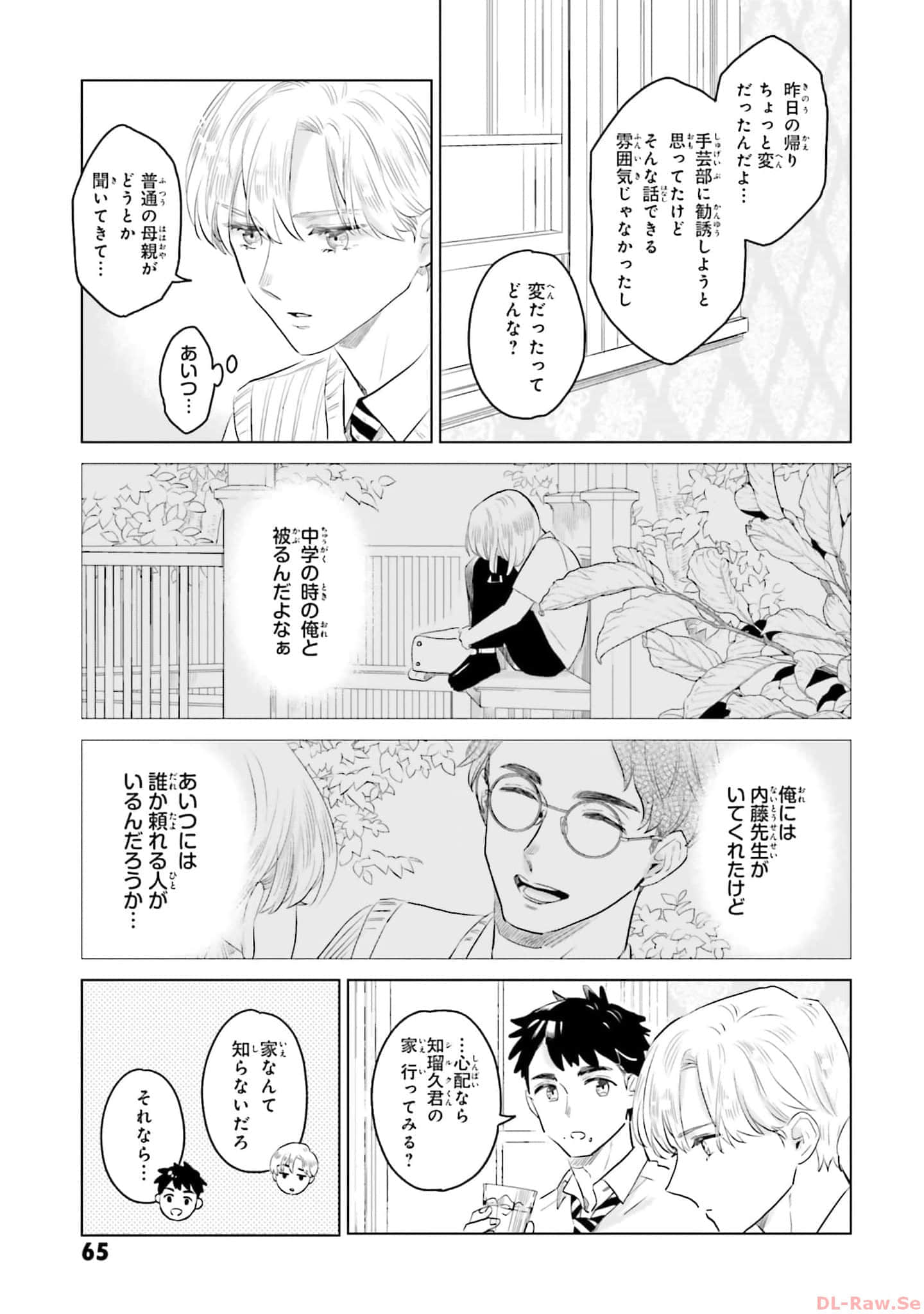 第 67 页