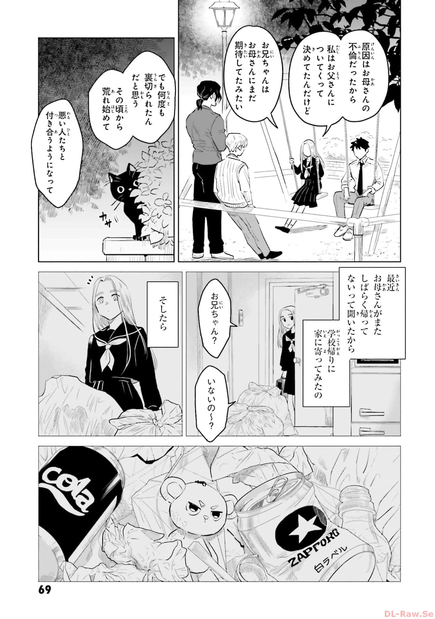 第 71 页