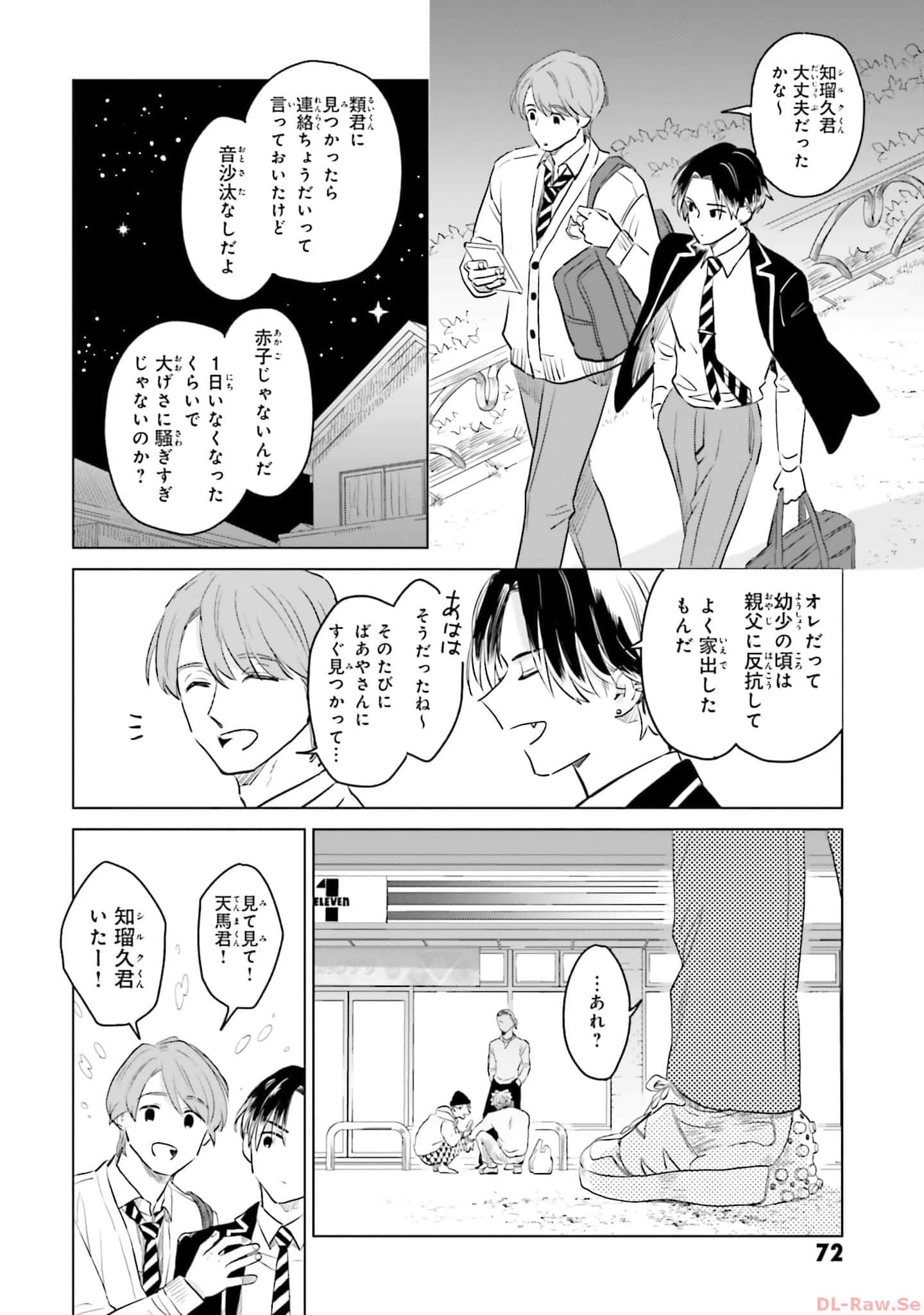 第 74 页