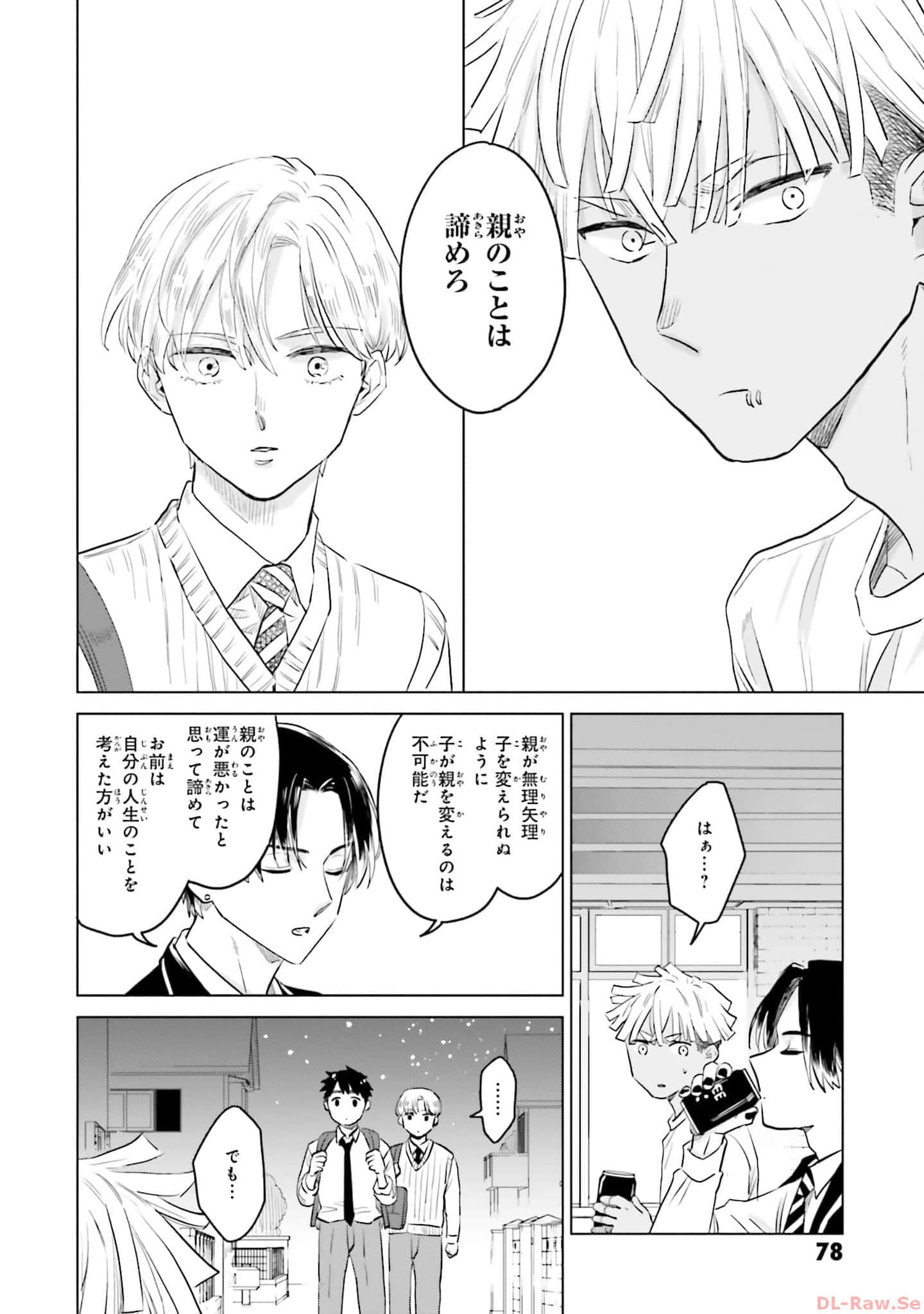 第 80 页