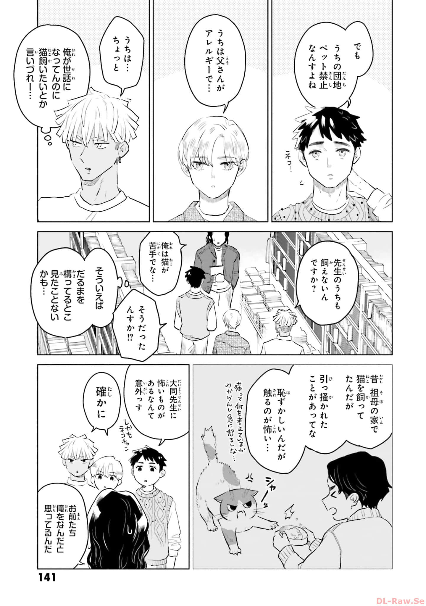 第 143 页