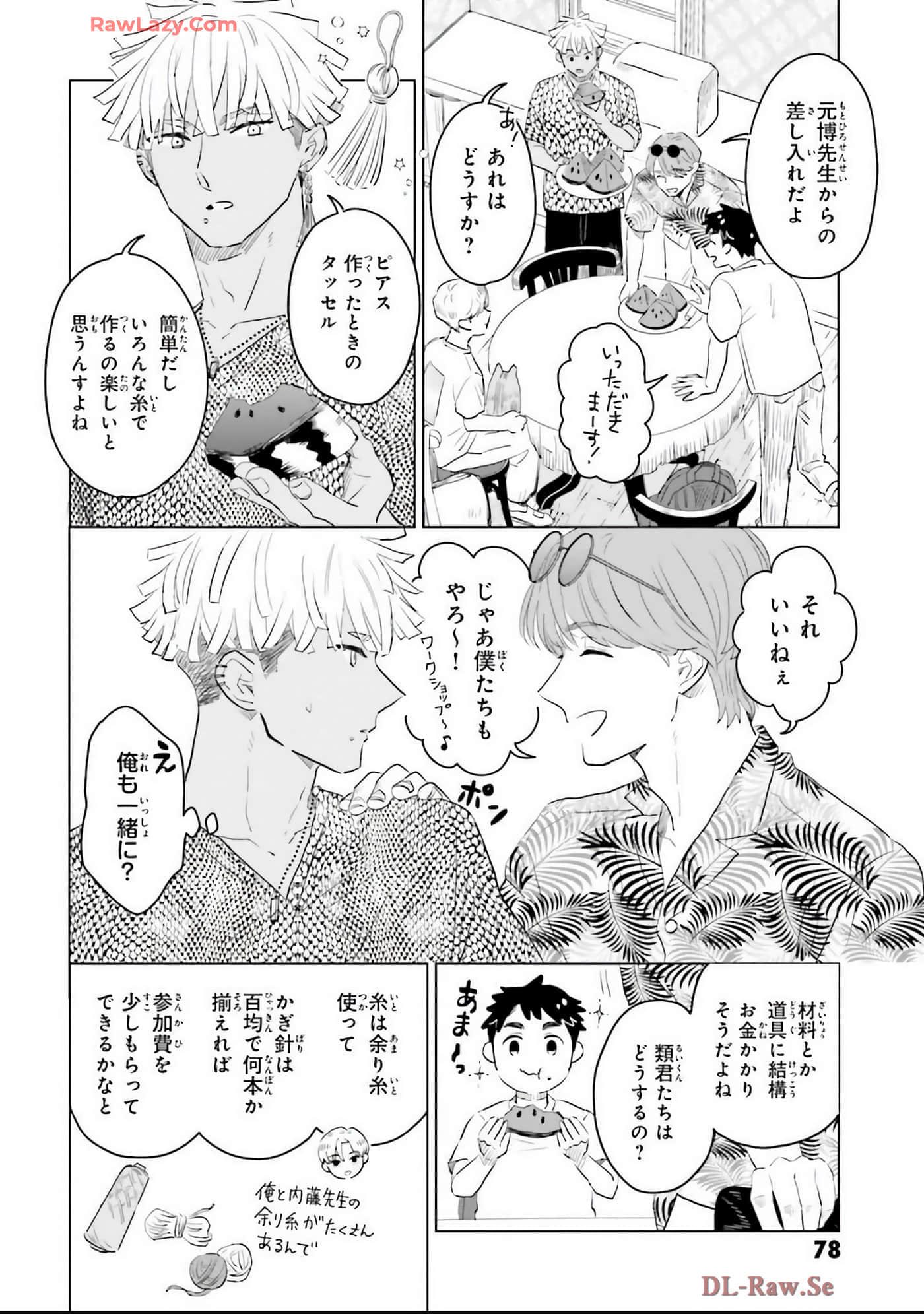 第 80 页