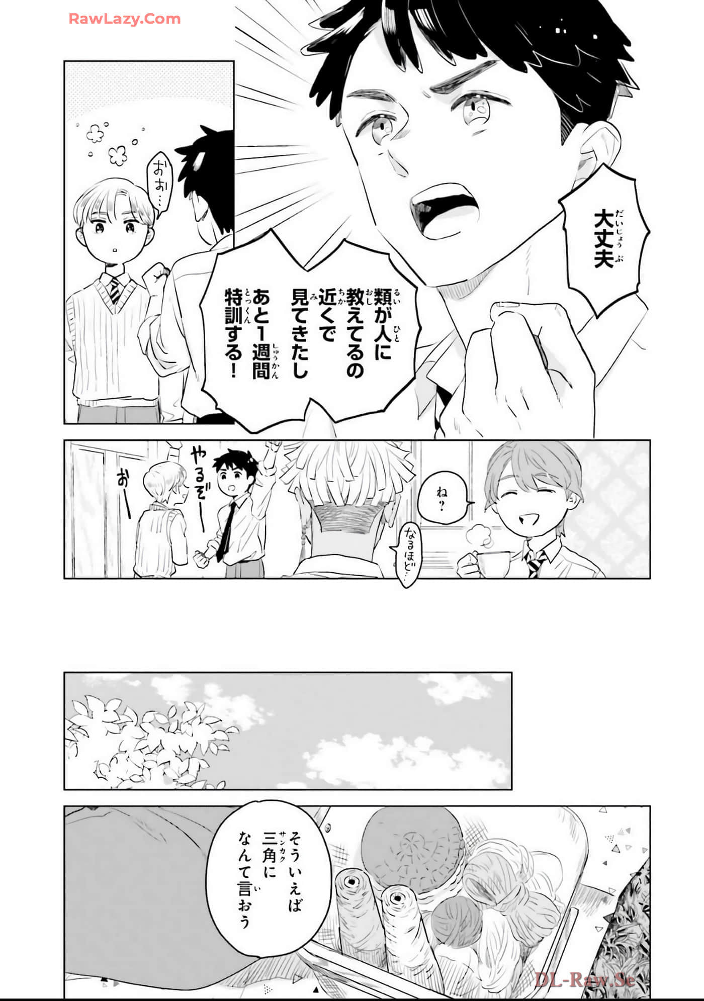 第 117 页