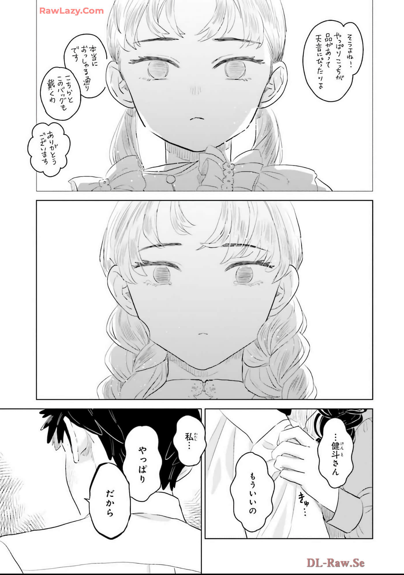 第 161 页