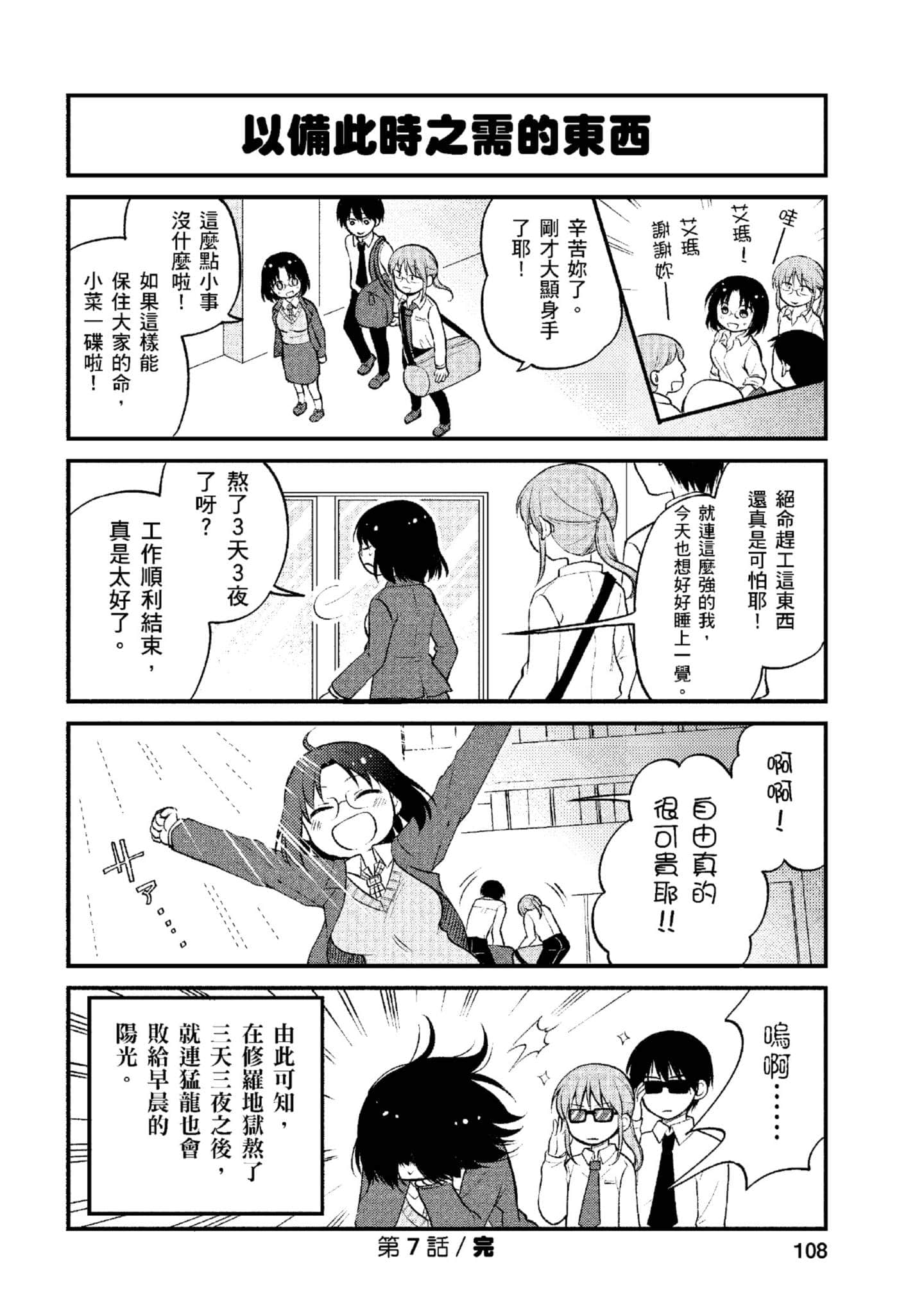 Page 107