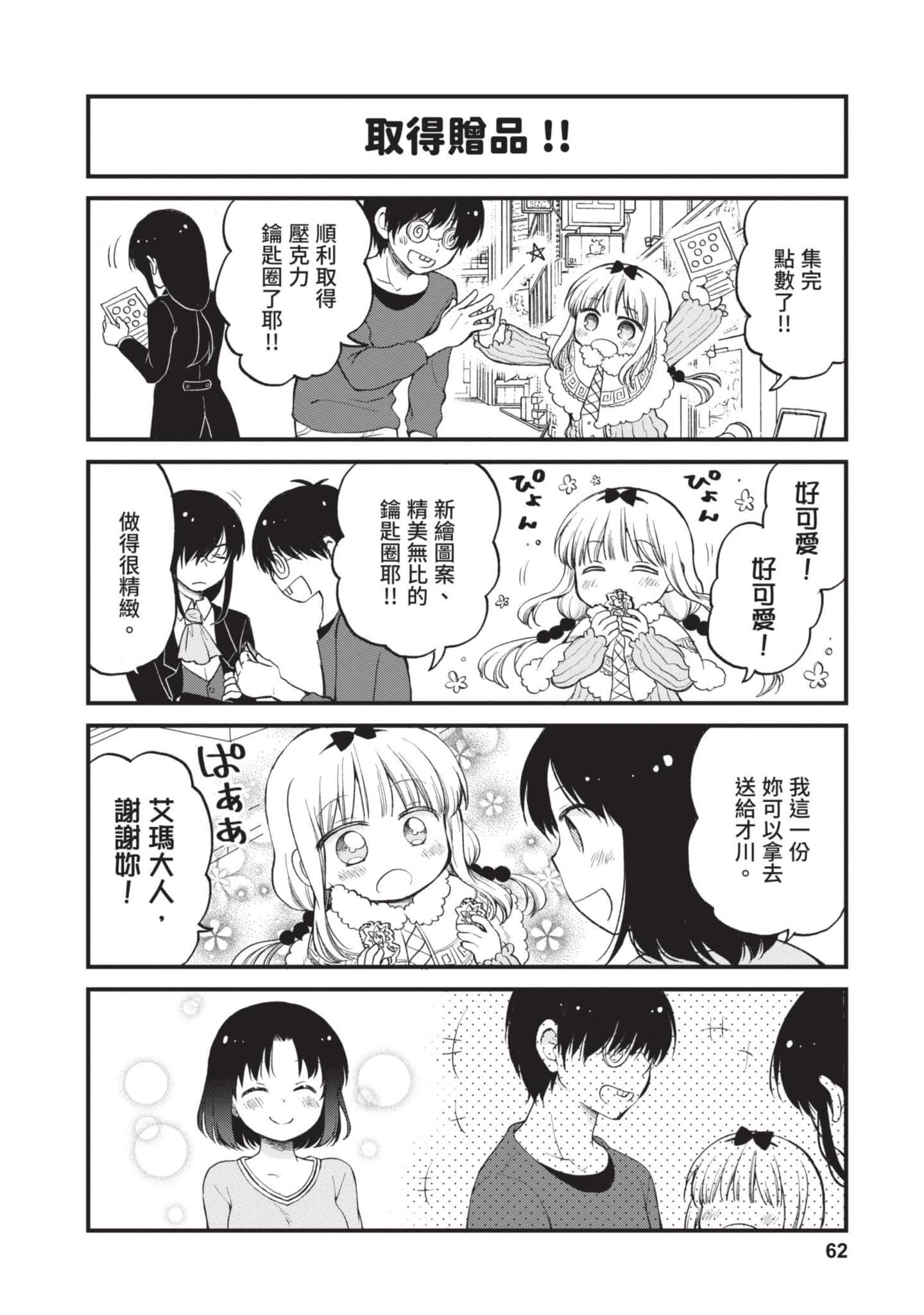 Page 61