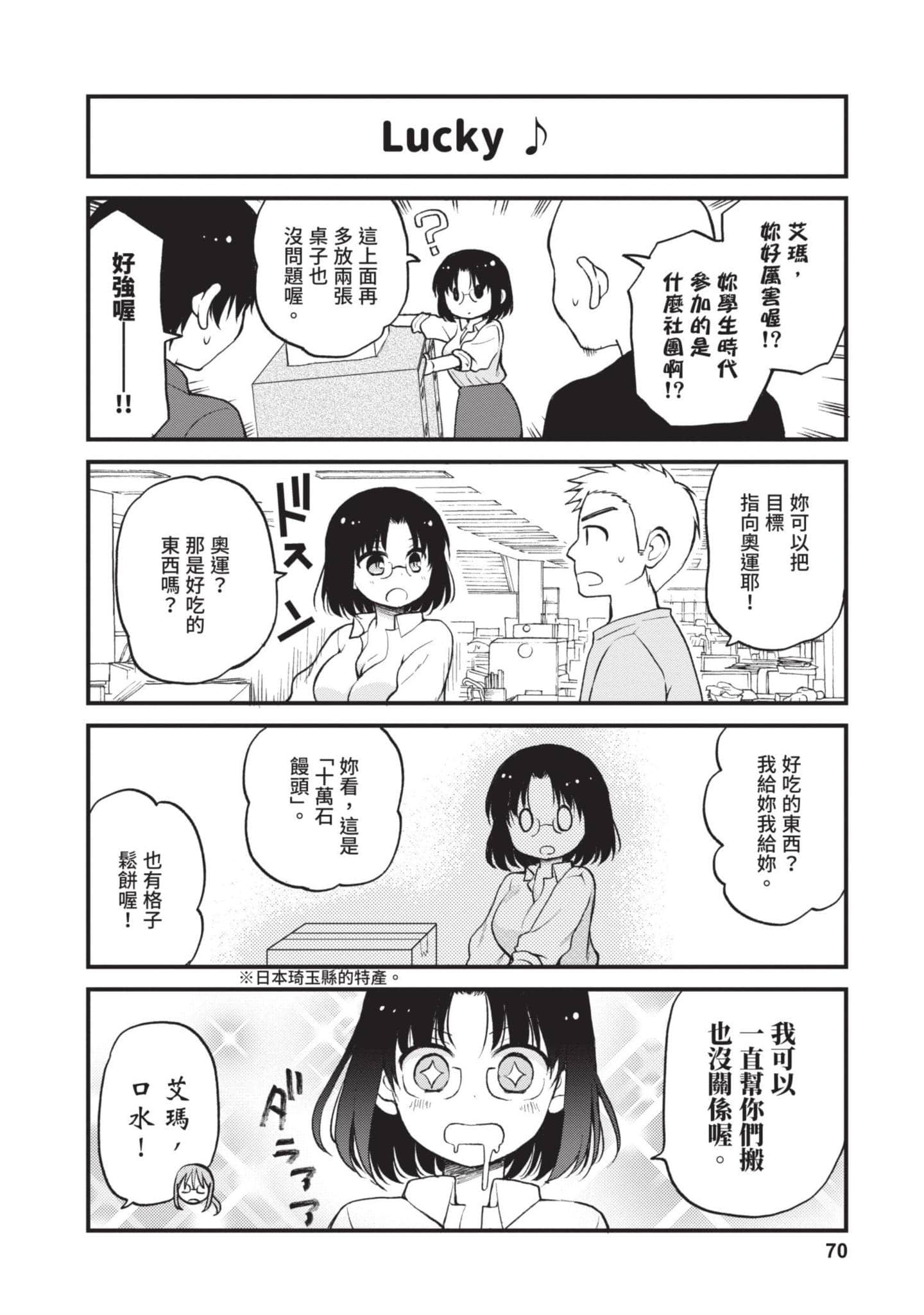 Page 69