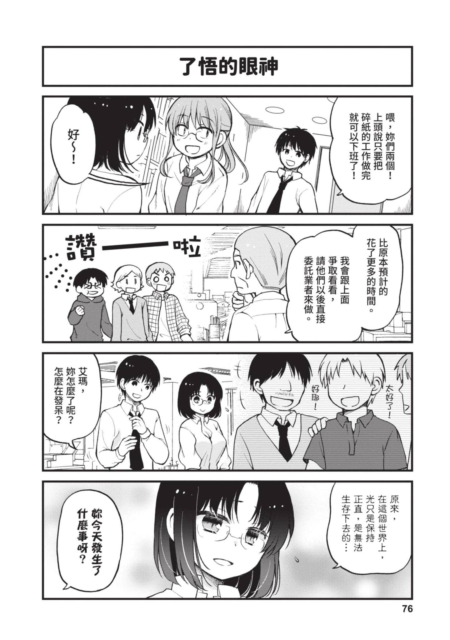 Page 75
