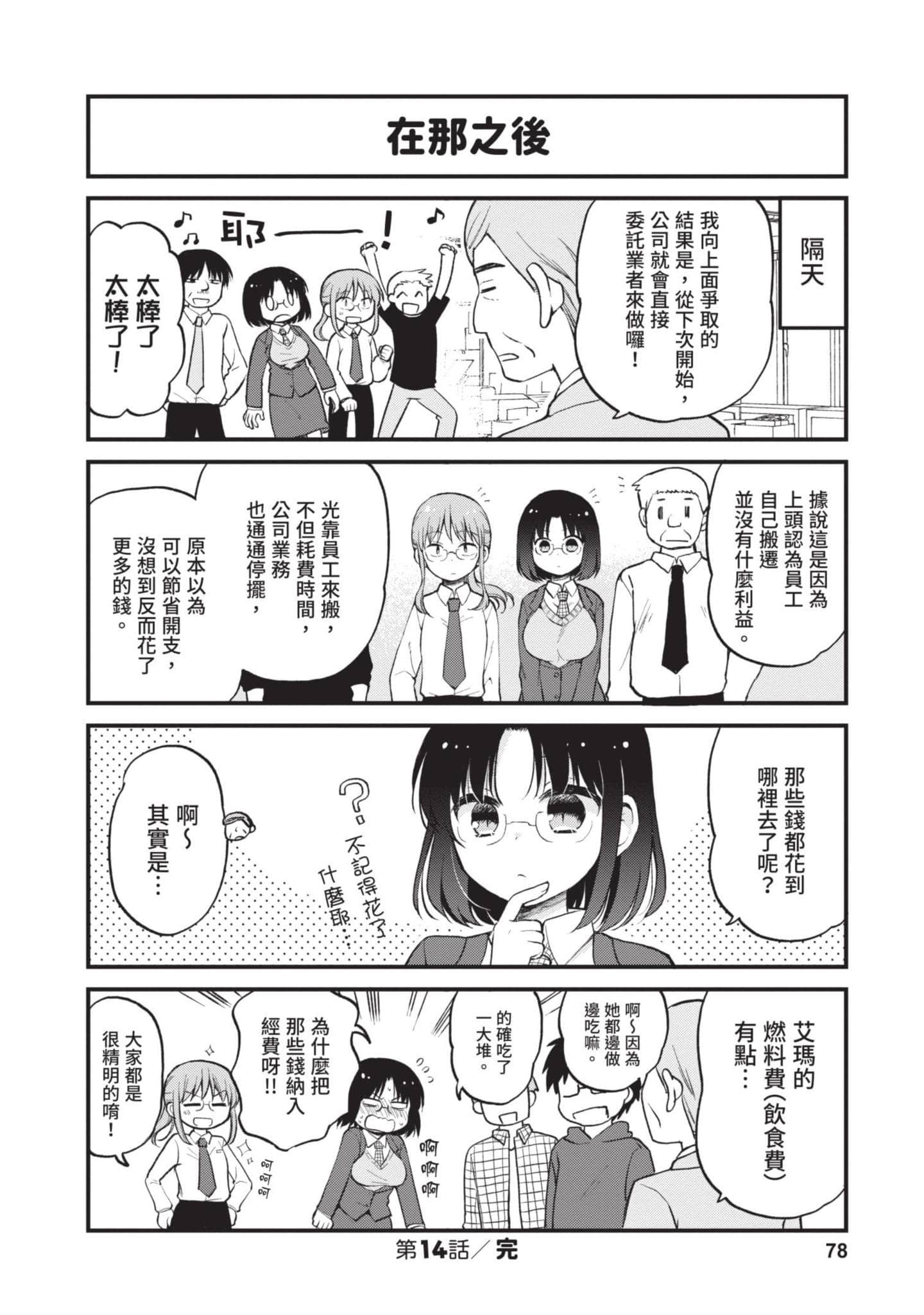 Page 77