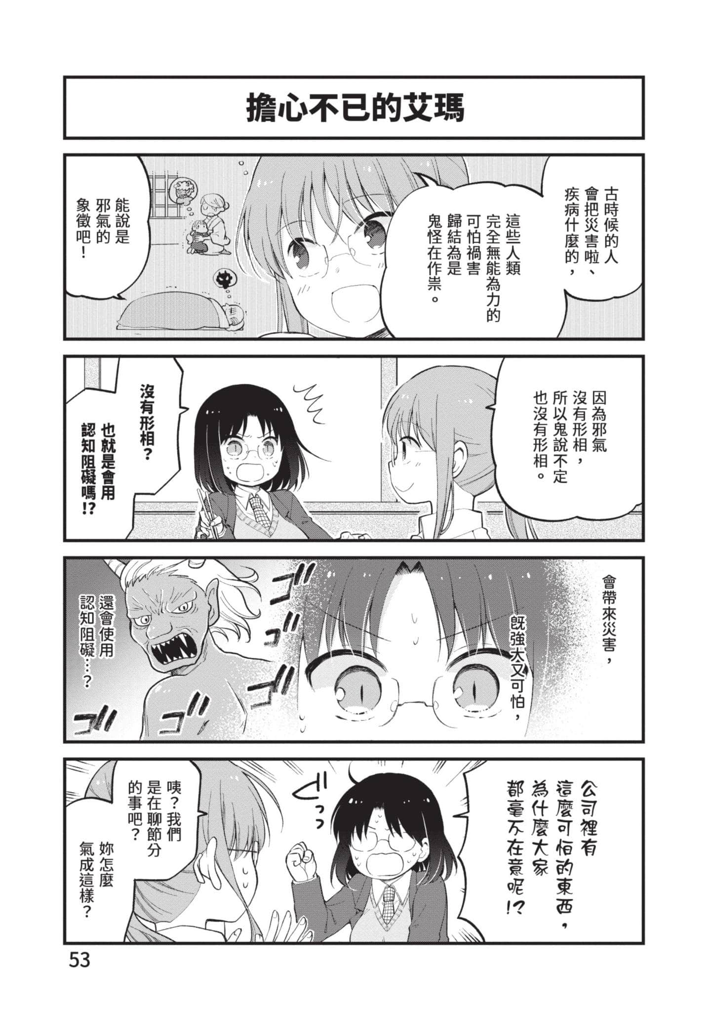 Page 52