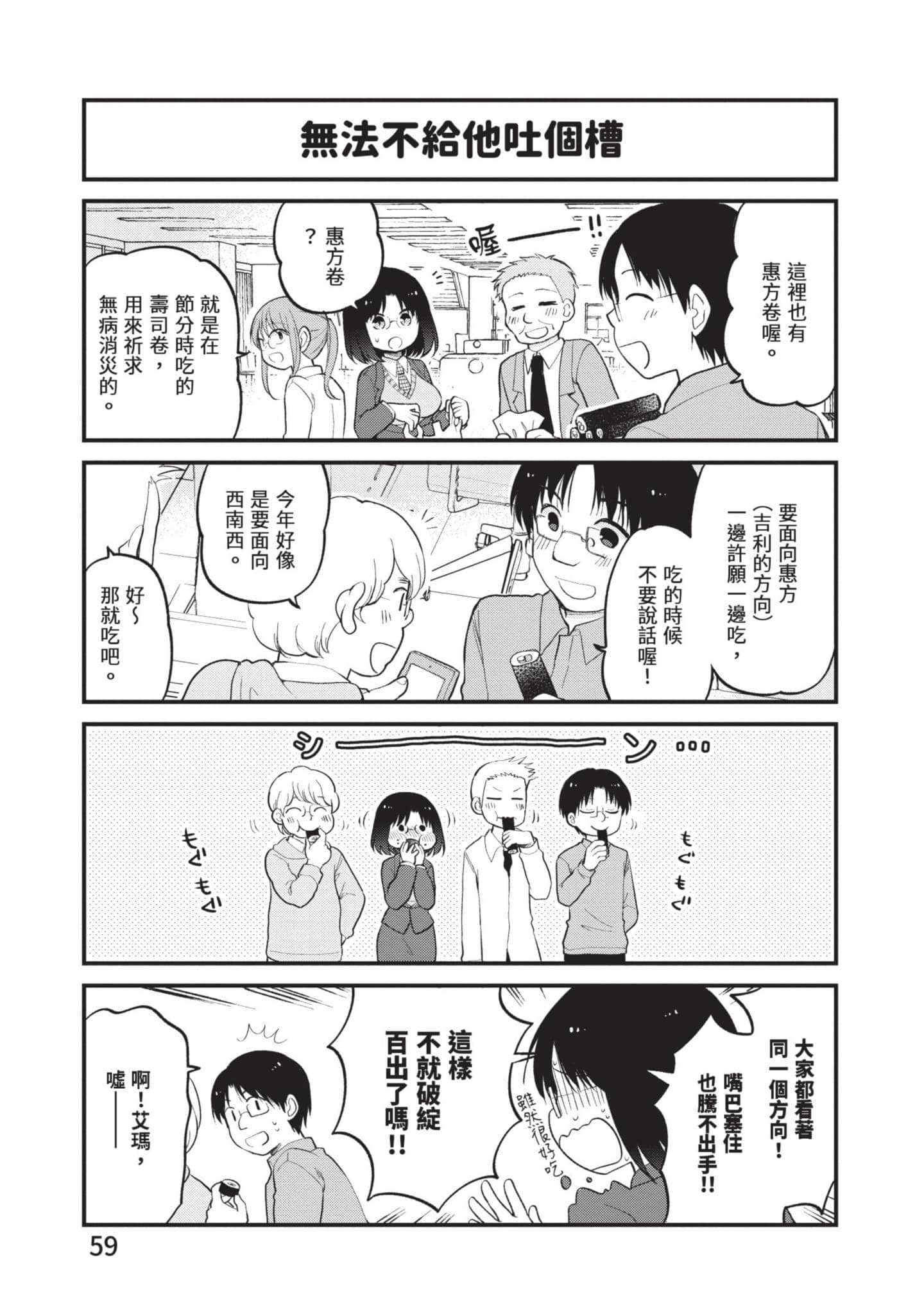 Page 58