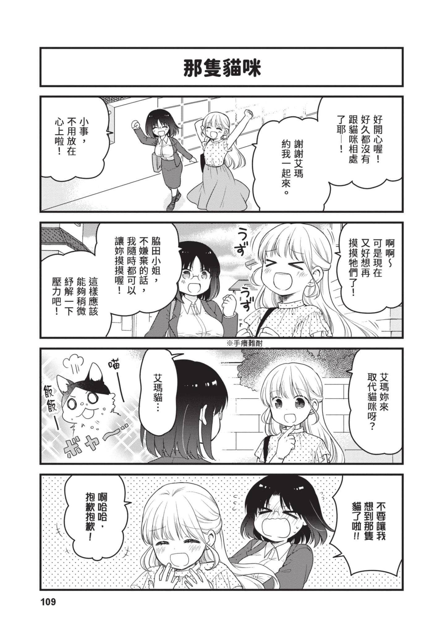 Page 108