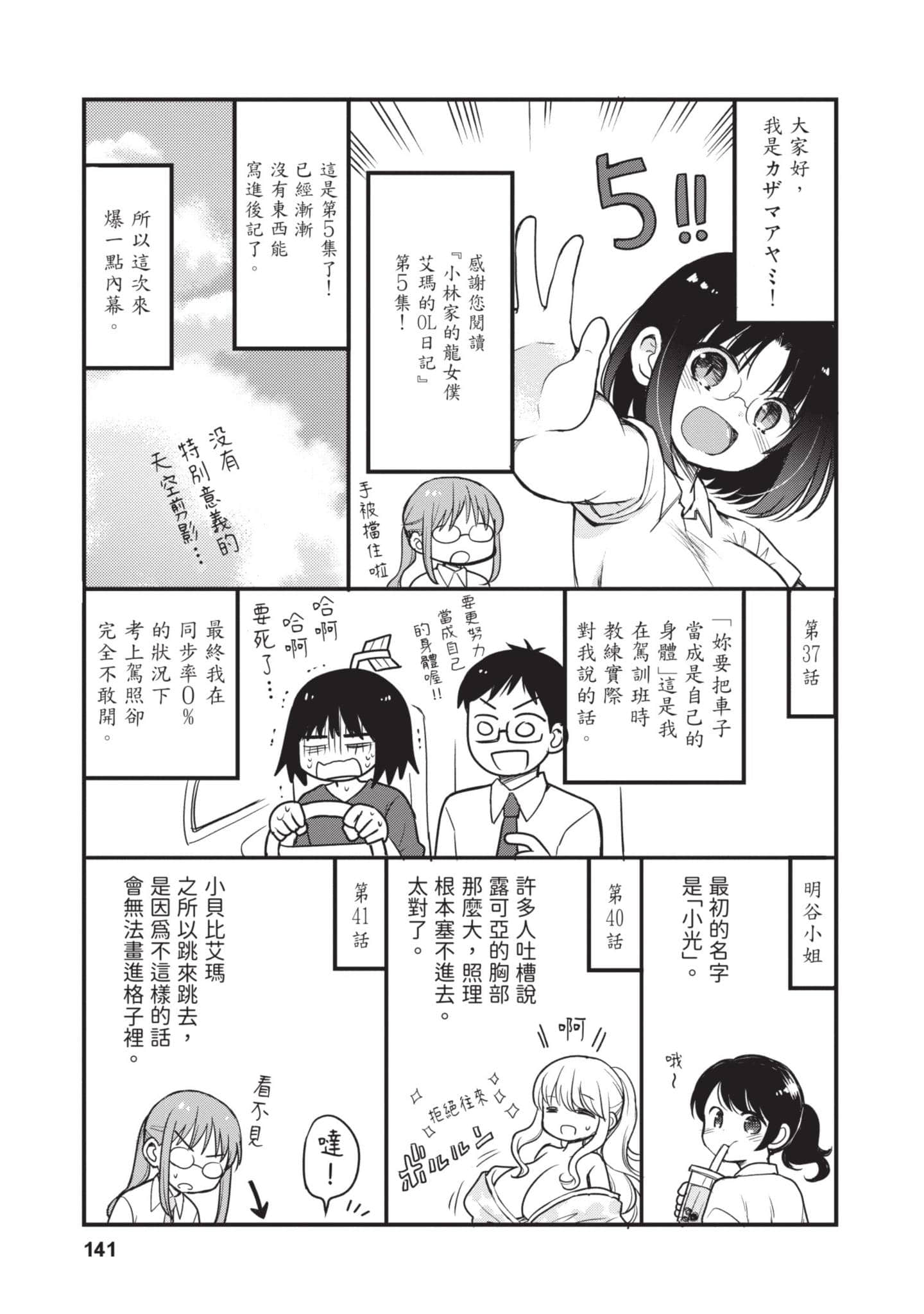 Page 140