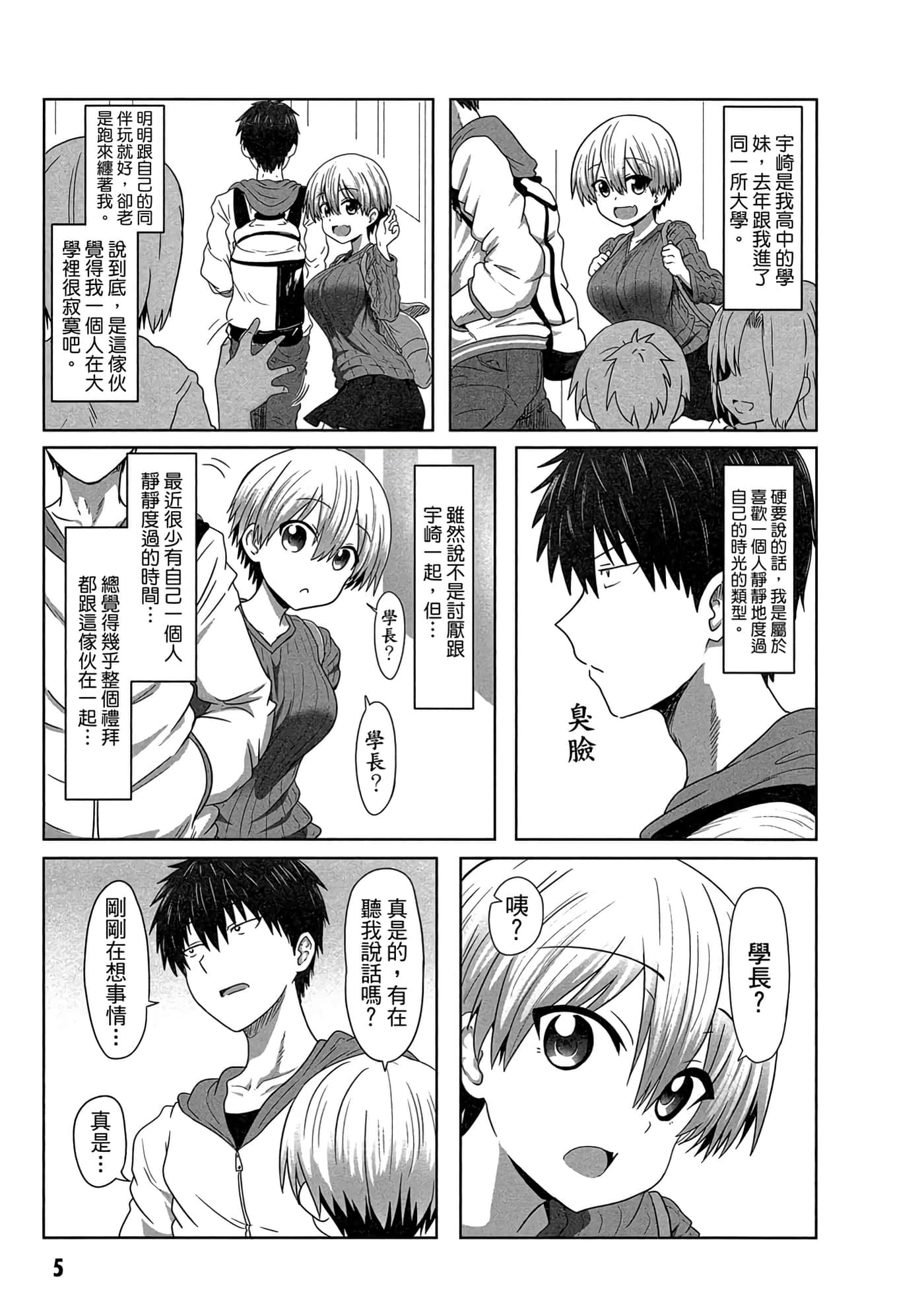 第 6 页
