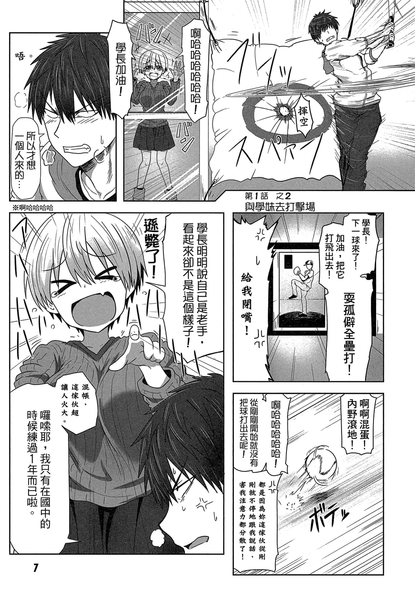 第 8 页