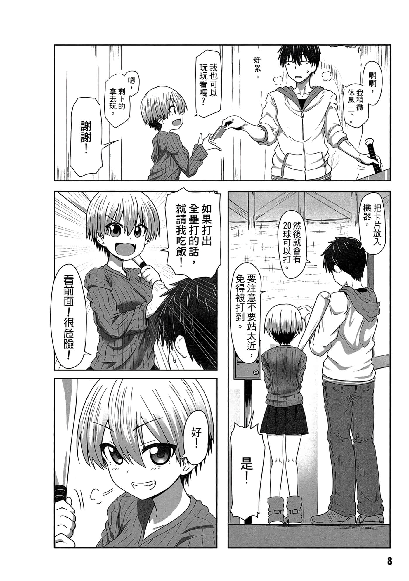 第 9 页