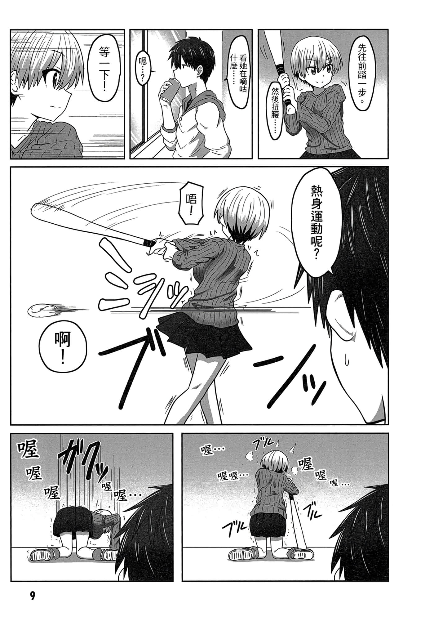 第 10 页