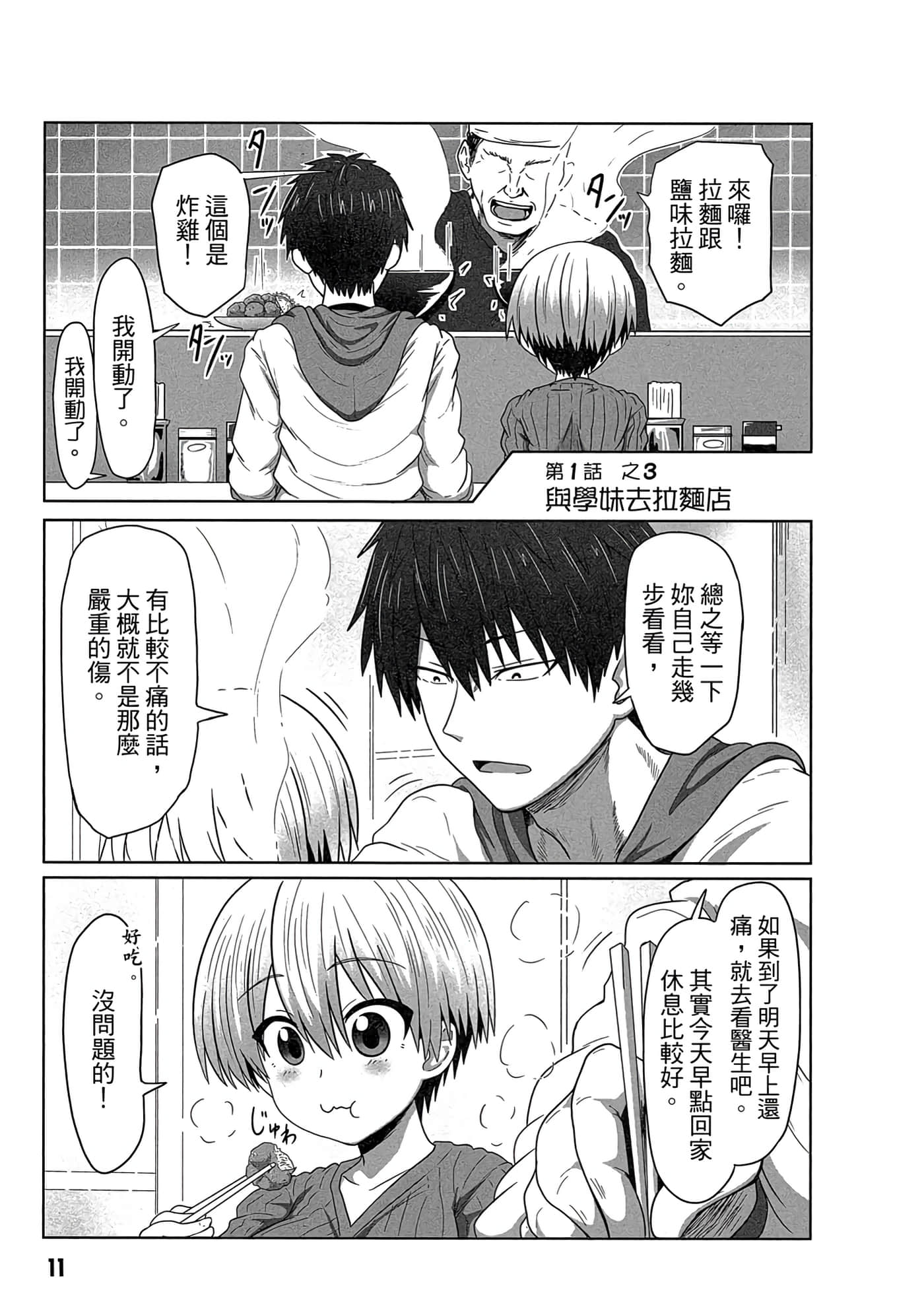 第 12 页