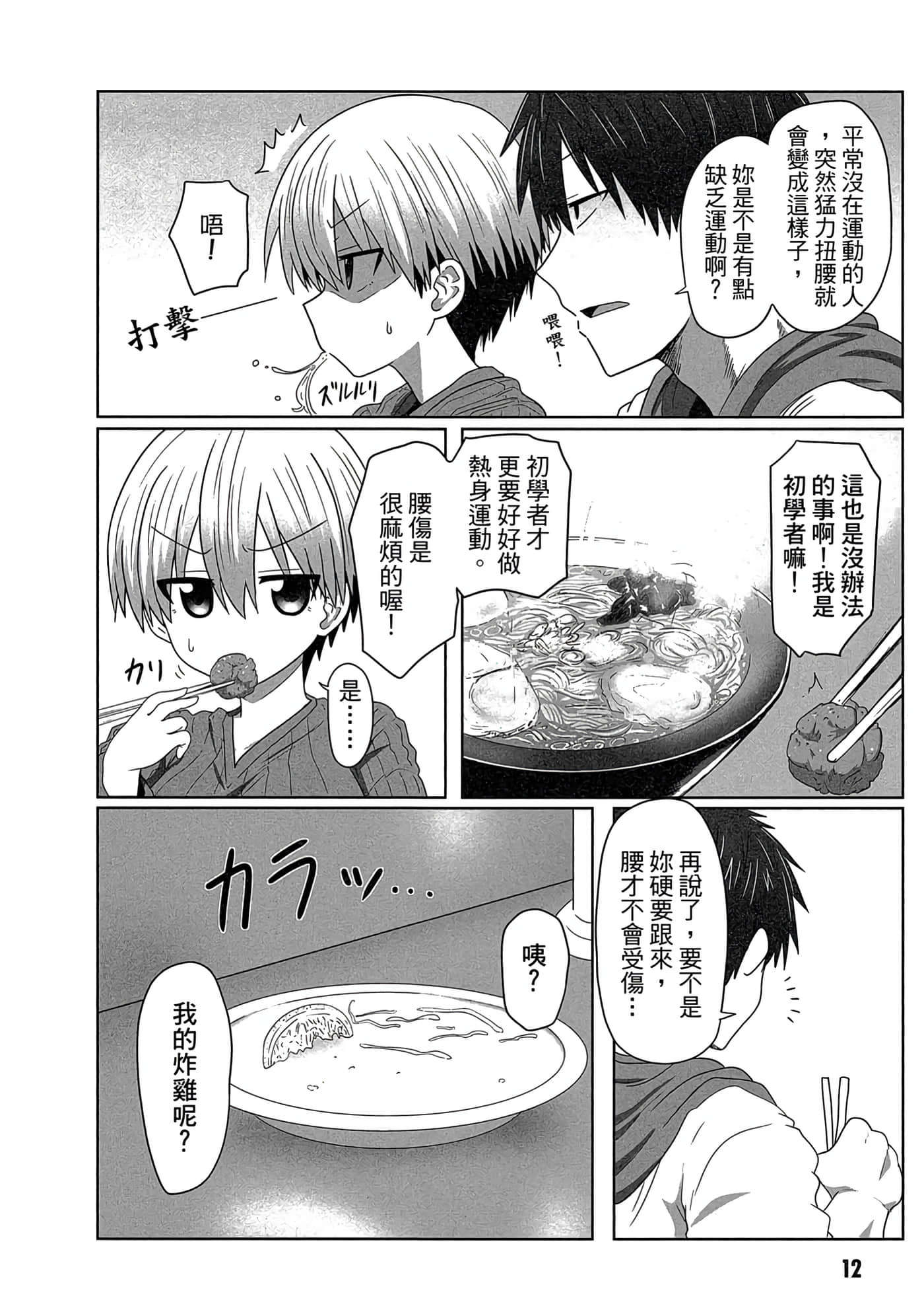 第 13 页