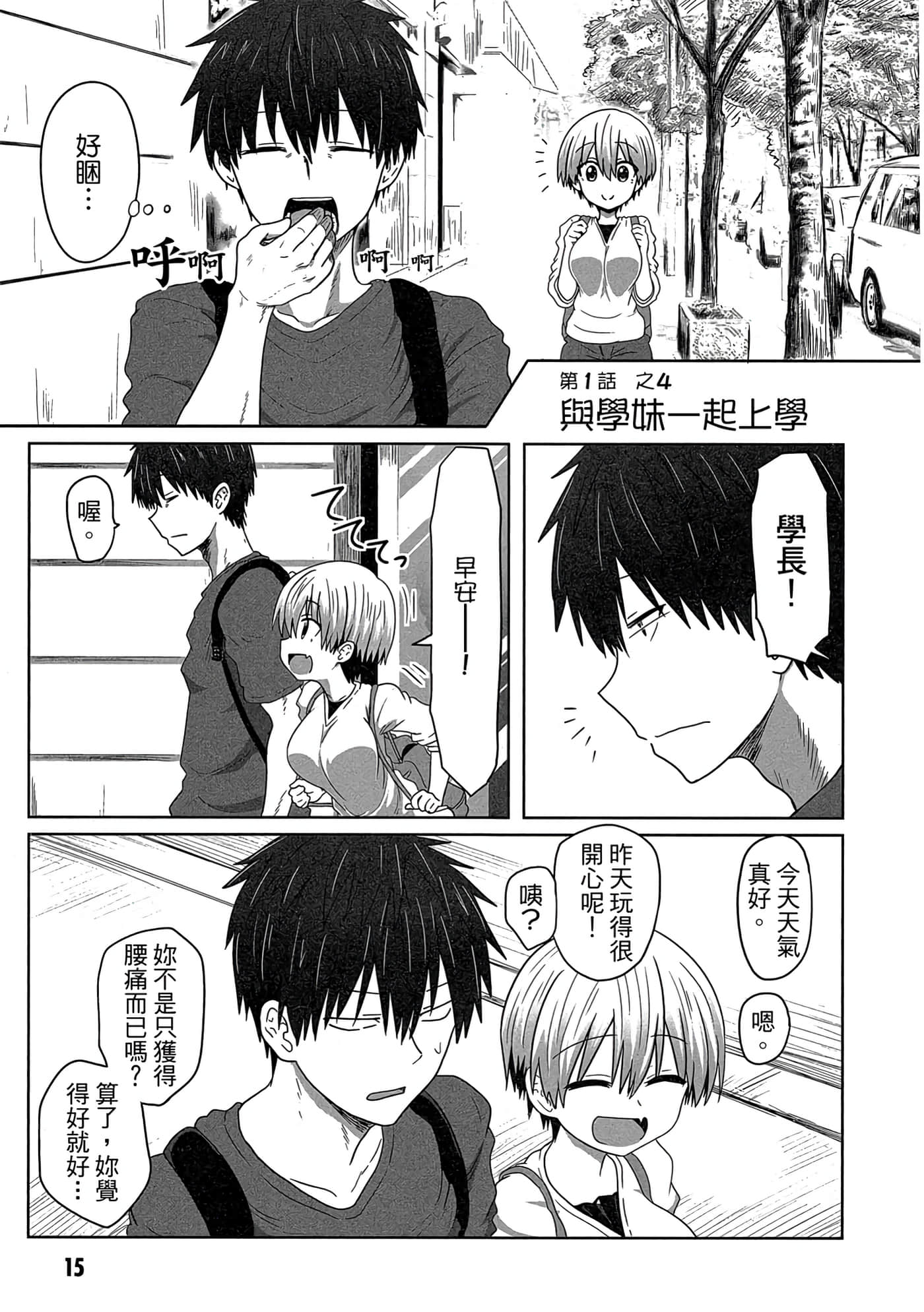 第 16 页