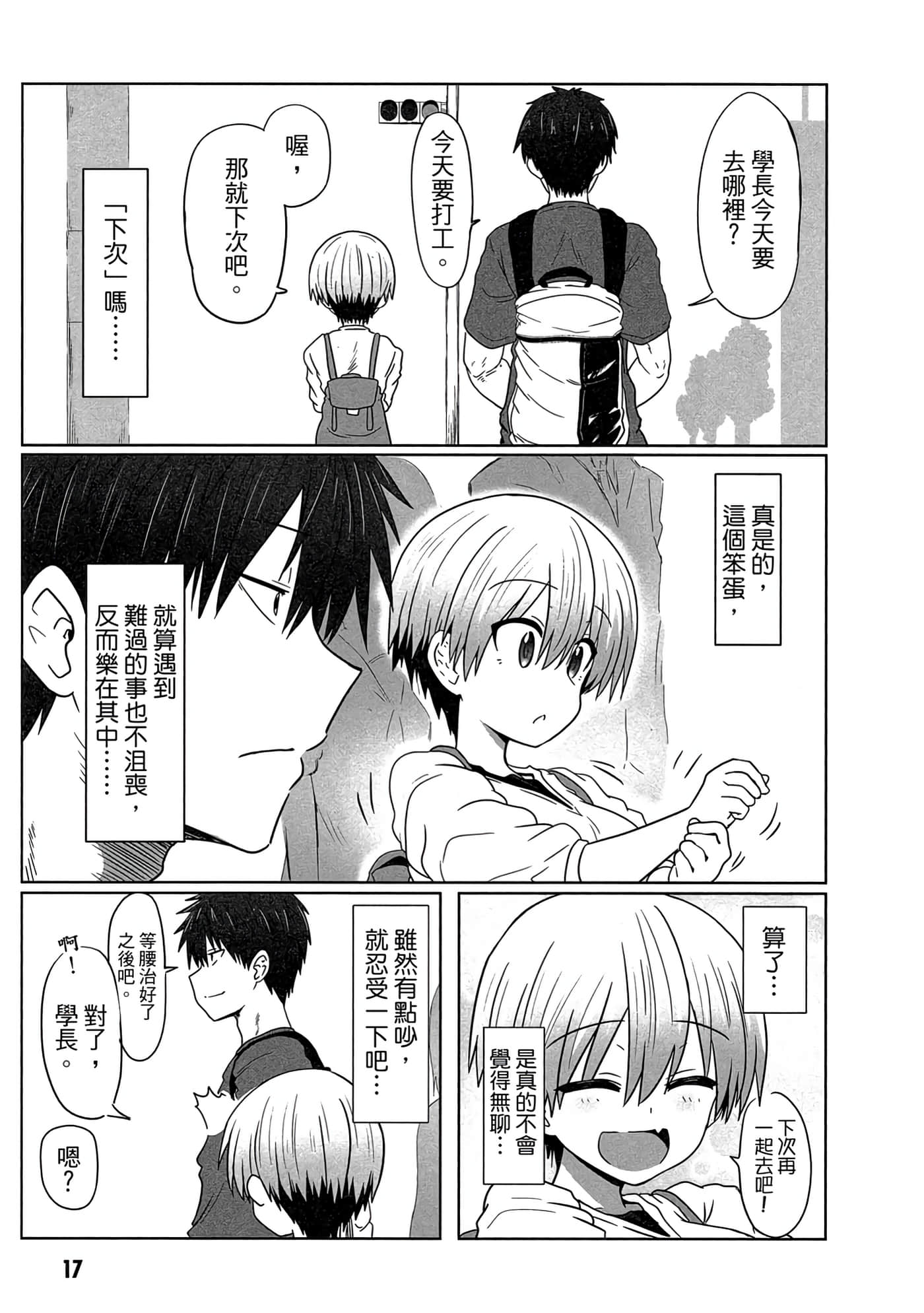第 18 页