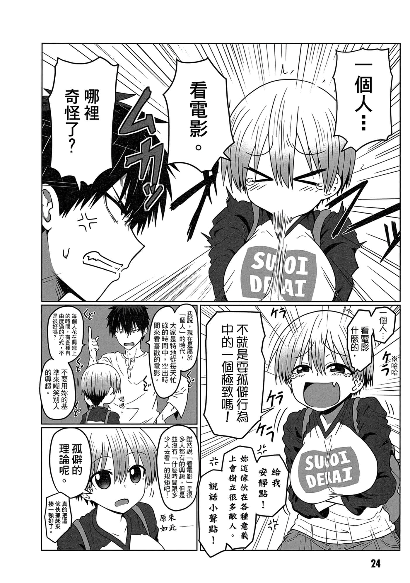 第 25 页
