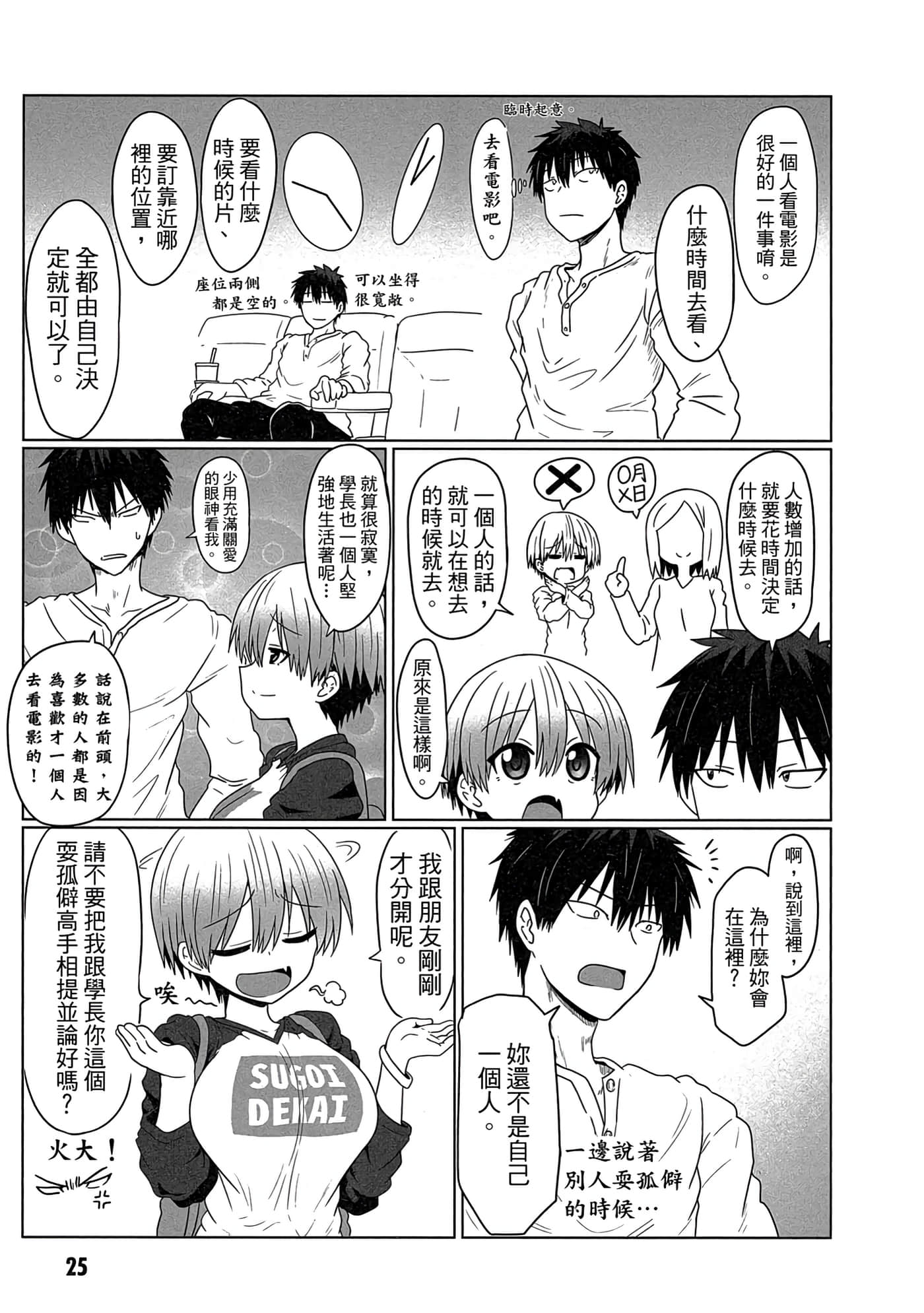 第 26 页