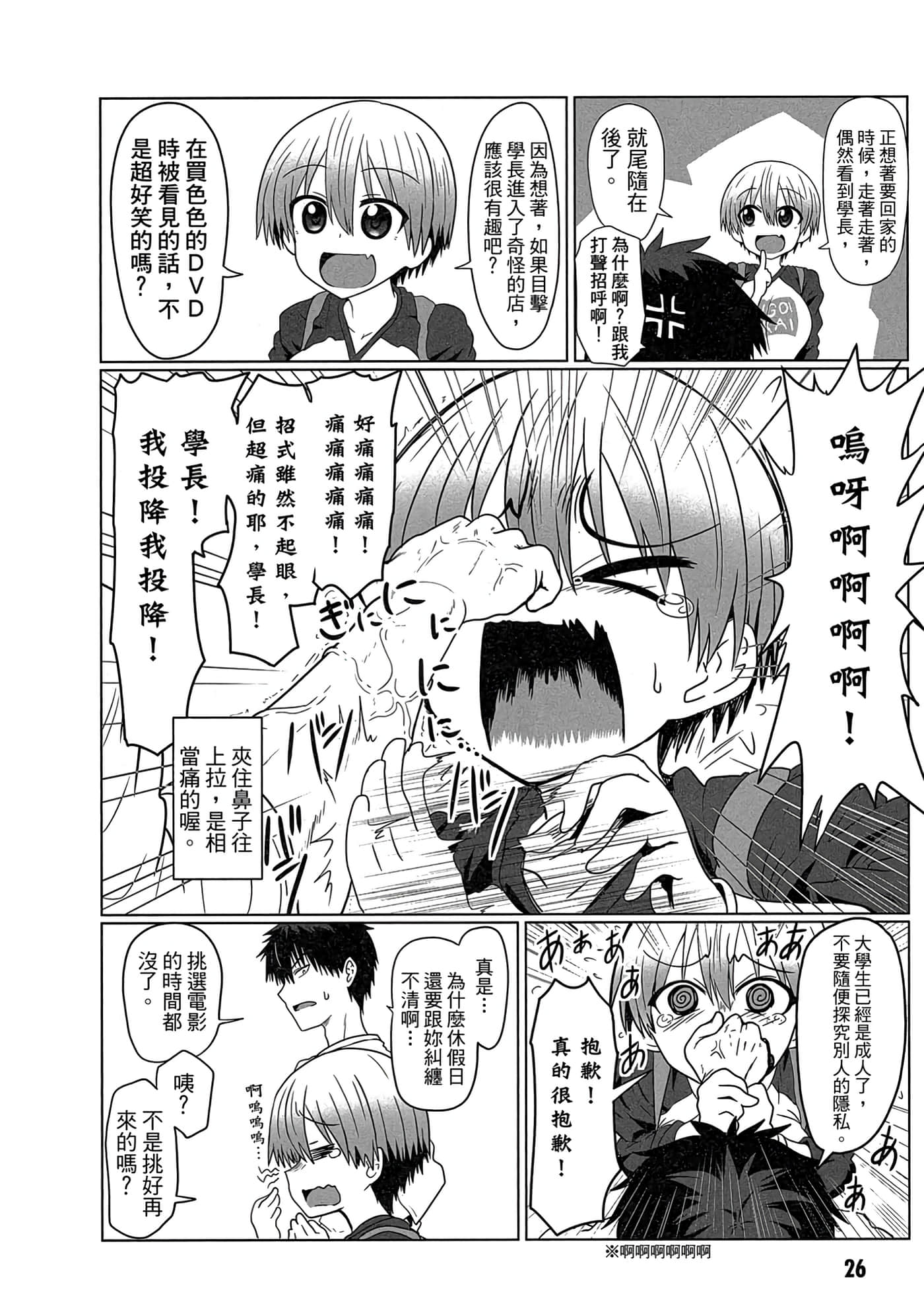 第 27 页