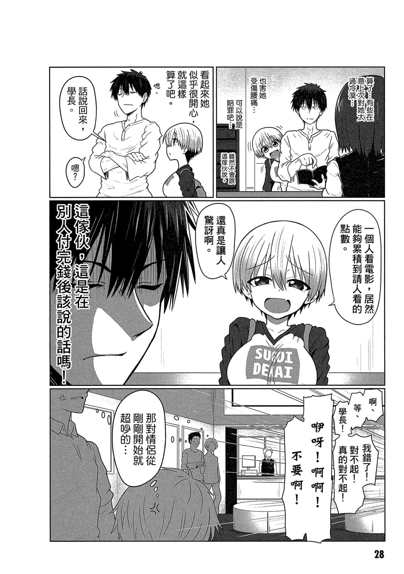 第 29 页