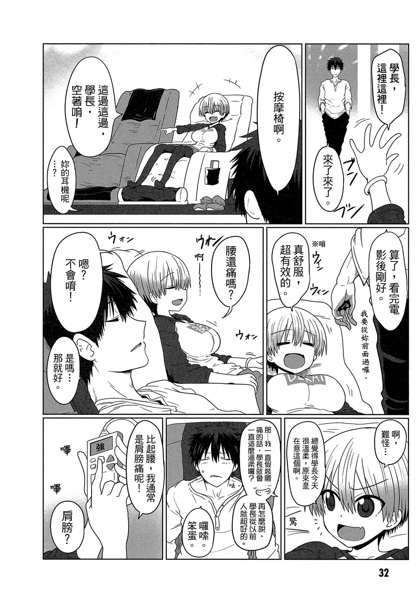 第 33 页