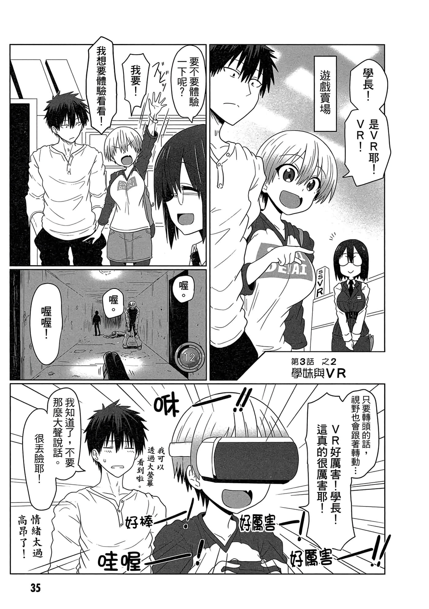 第 36 页
