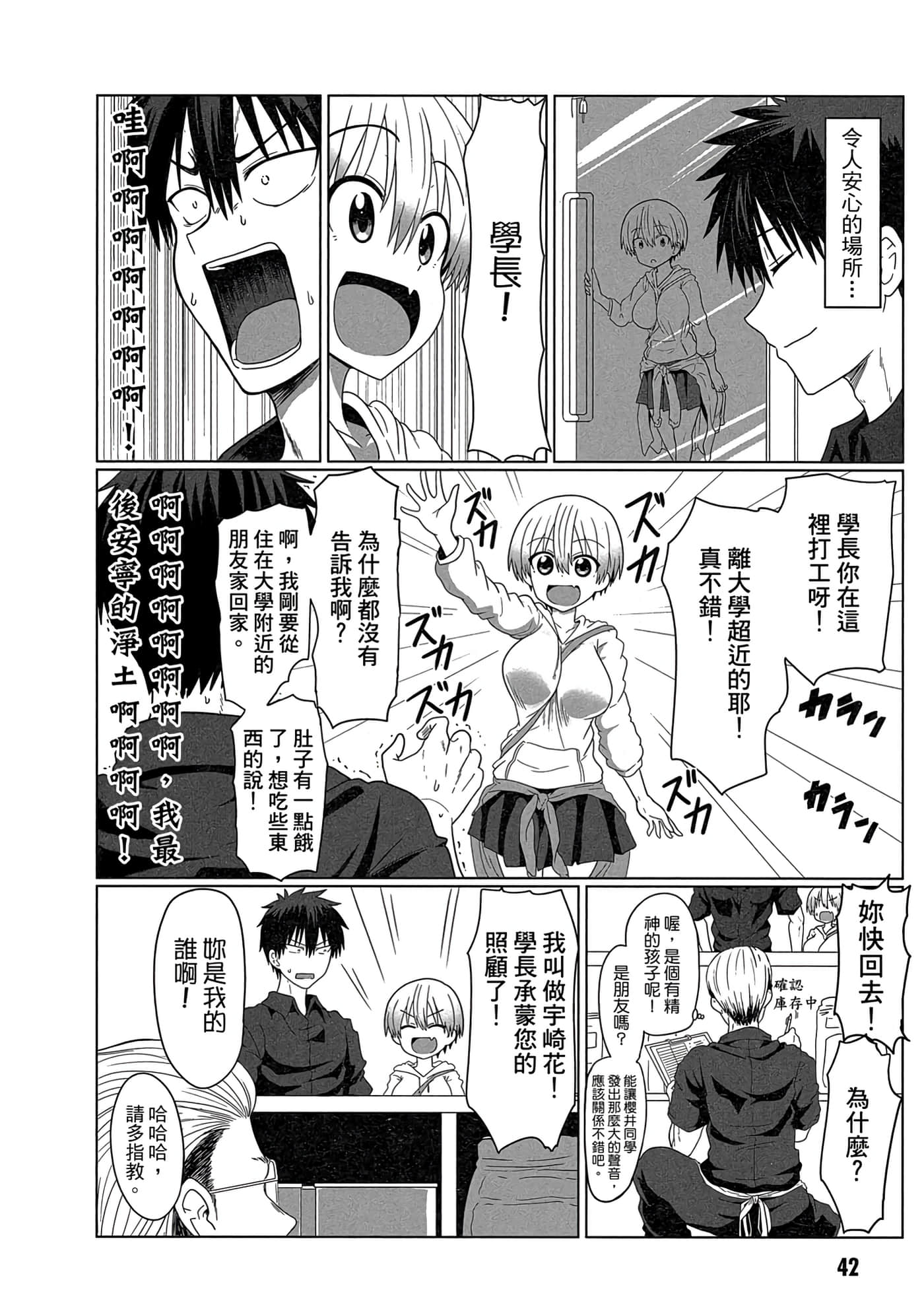 第 43 页