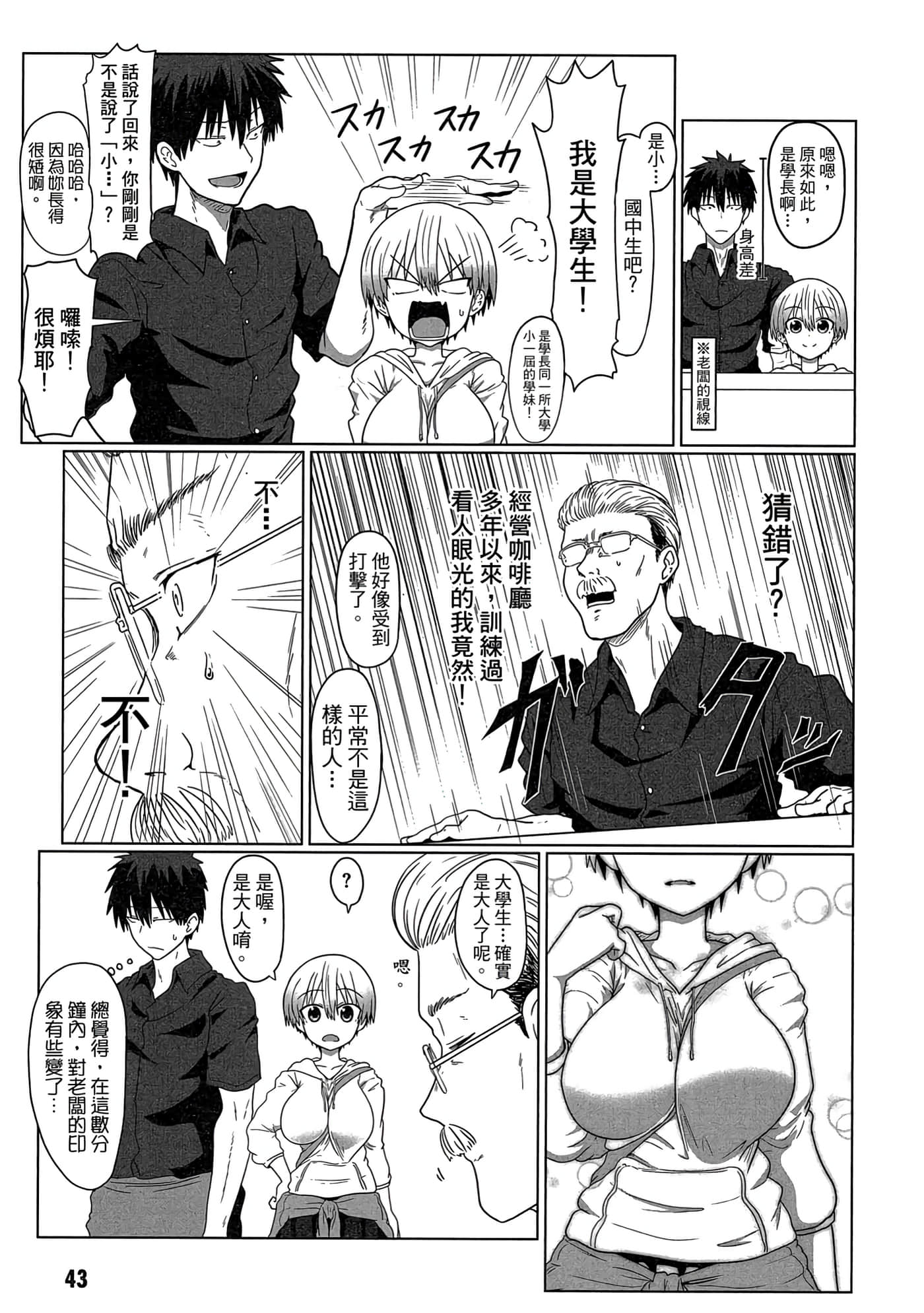 第 44 页