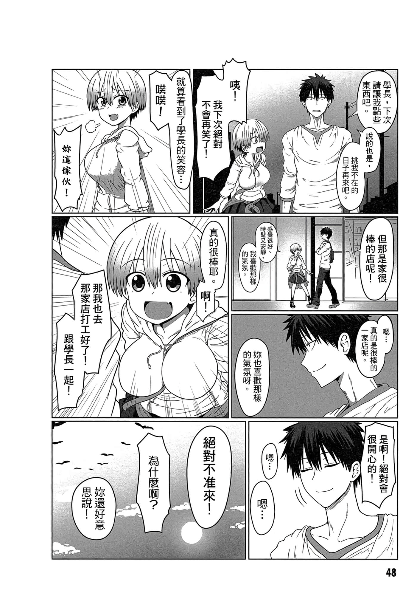 第 49 页