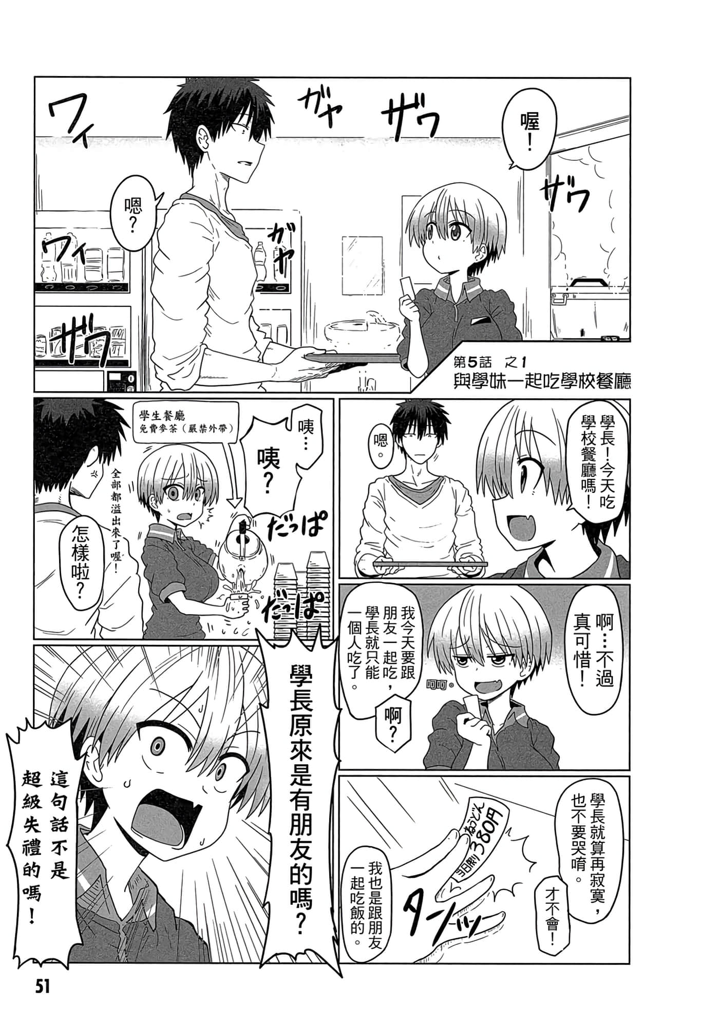 第 52 页