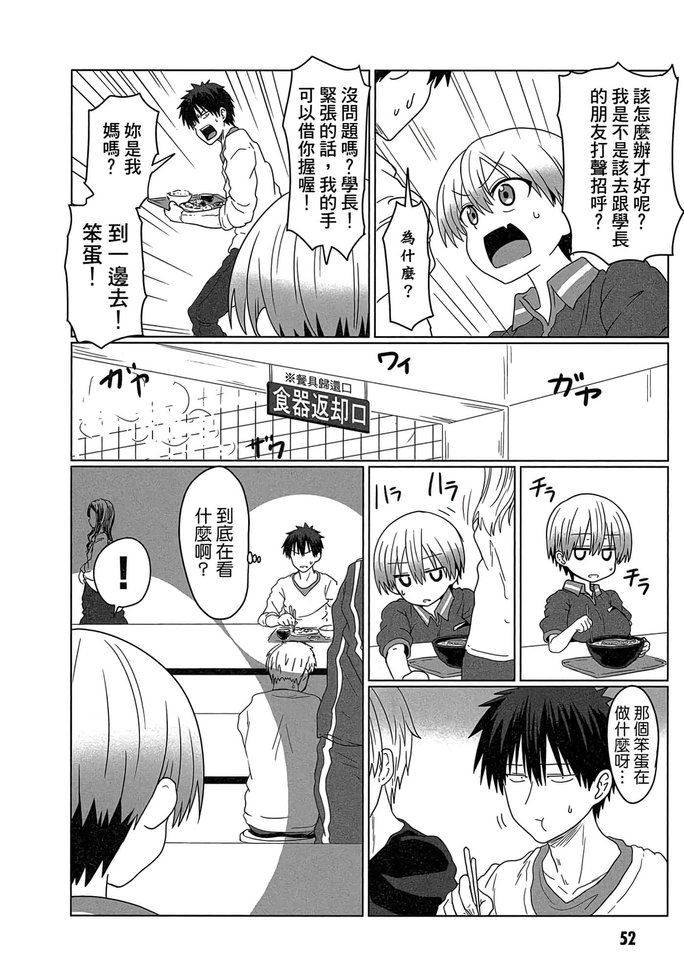 第 53 页