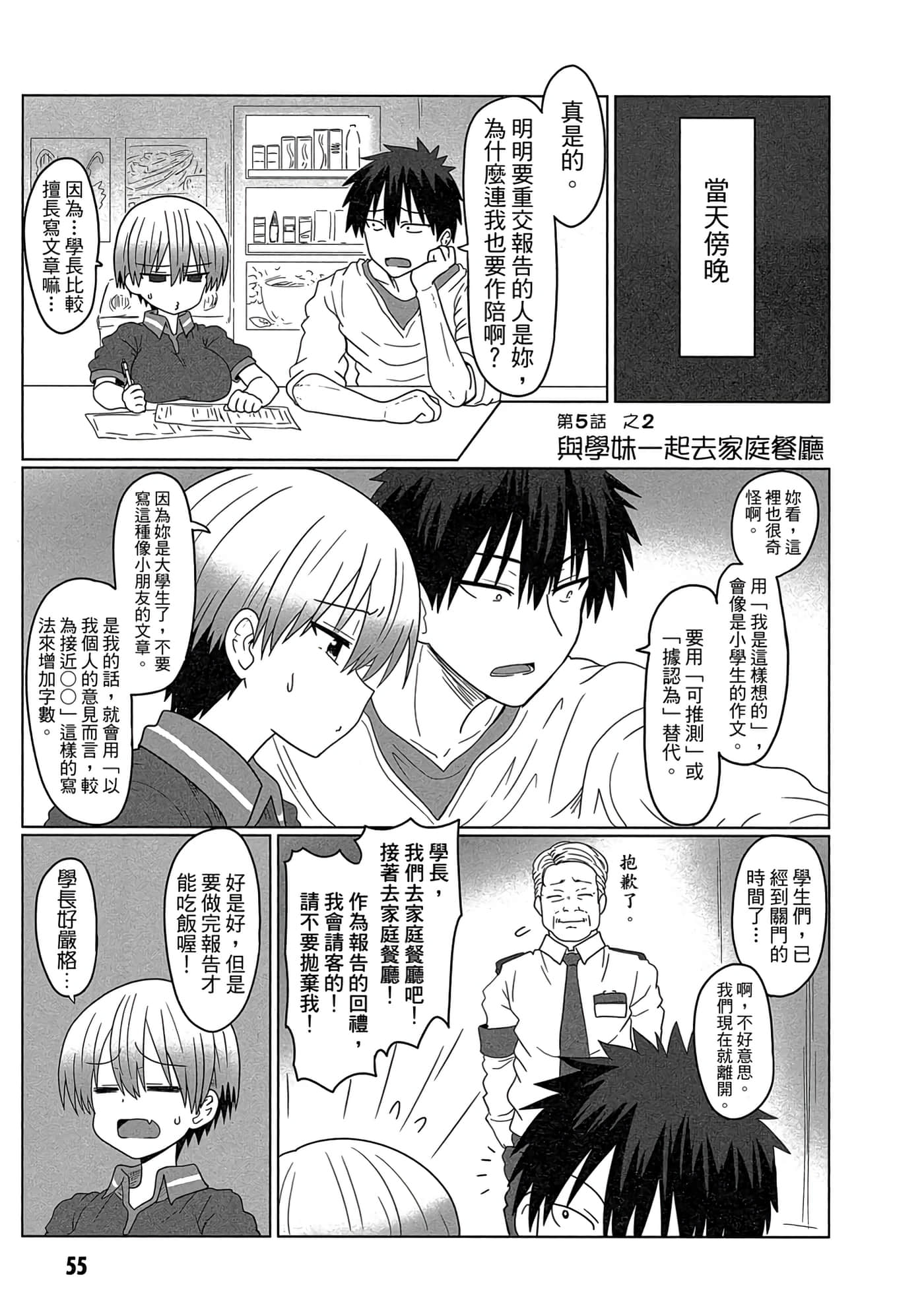 第 56 页