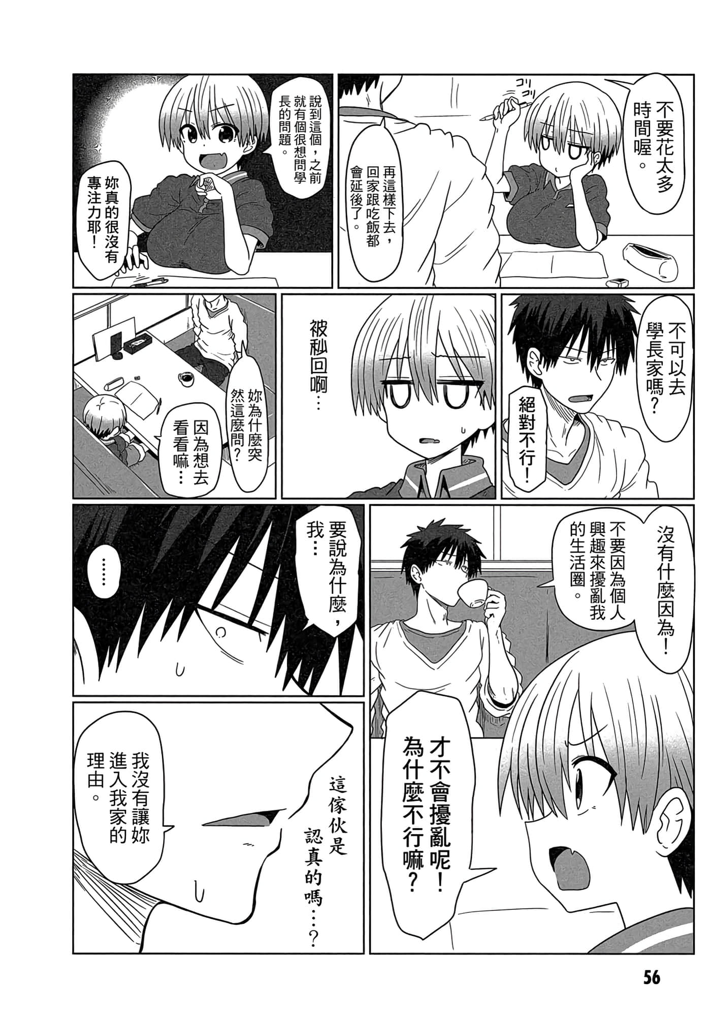 第 57 页