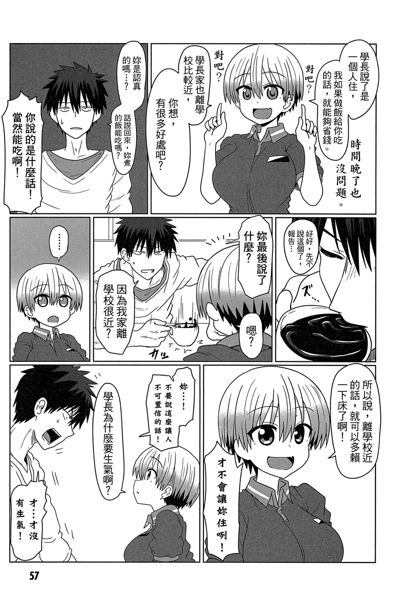 第 58 页