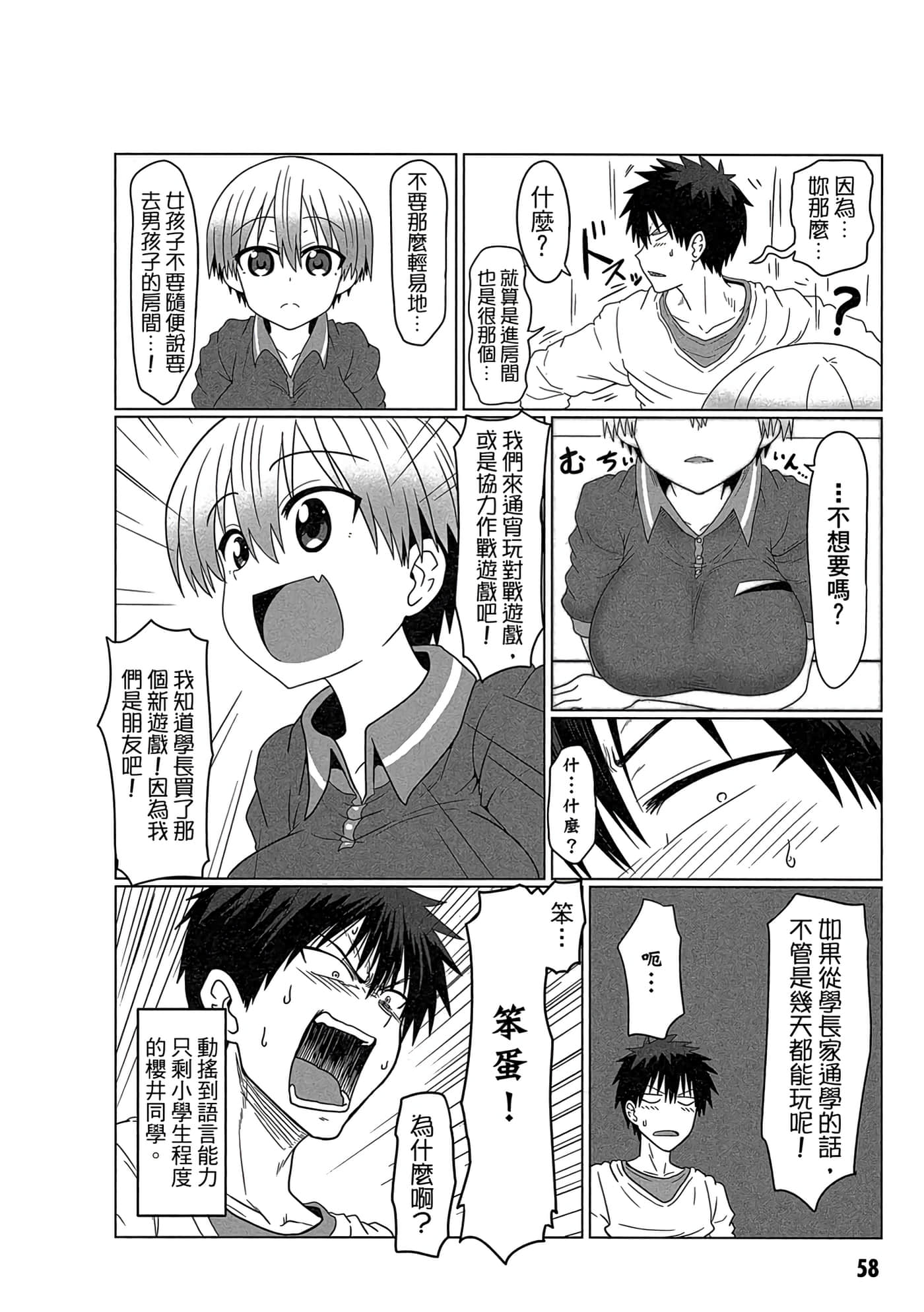 第 59 页