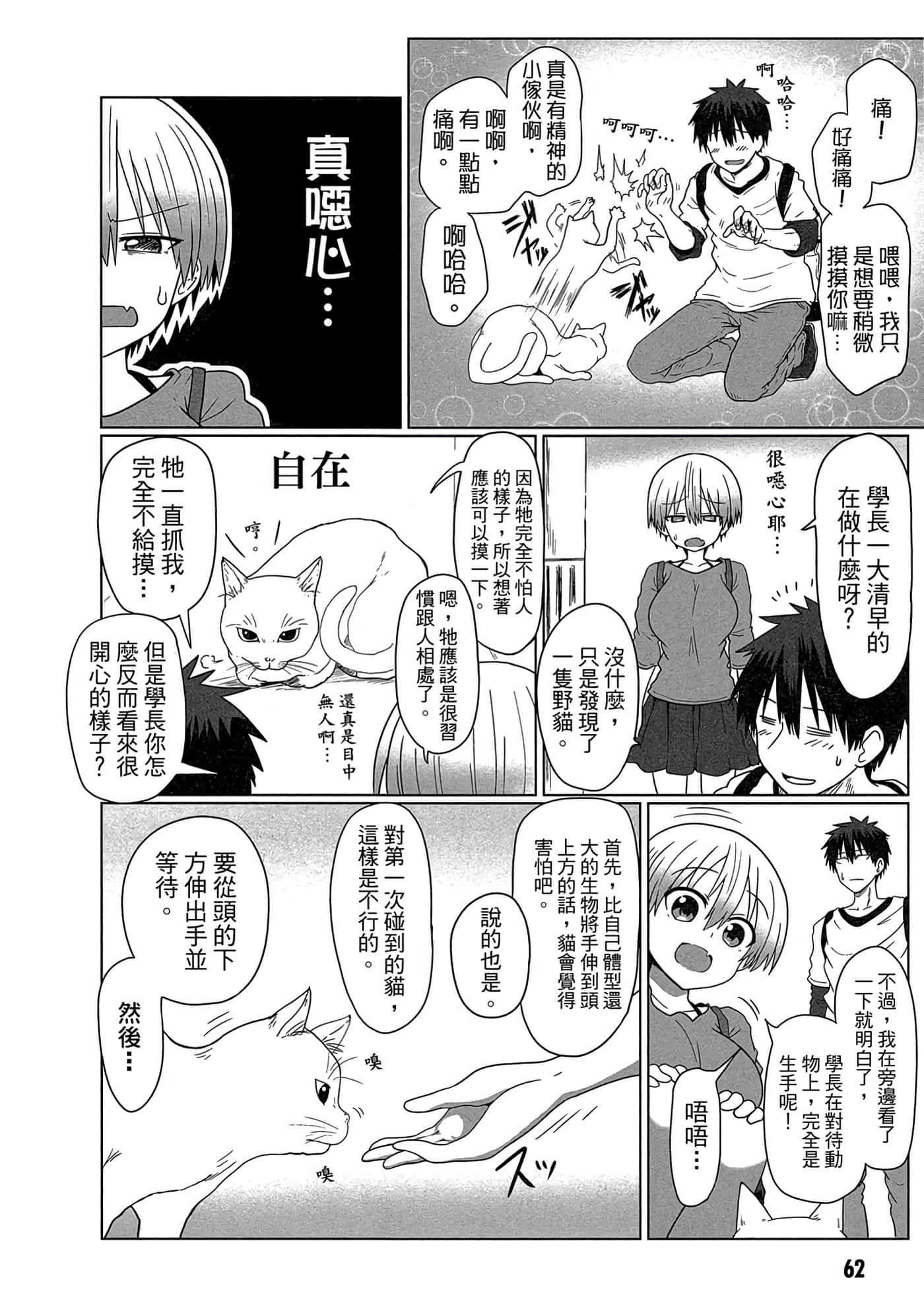 第 63 页
