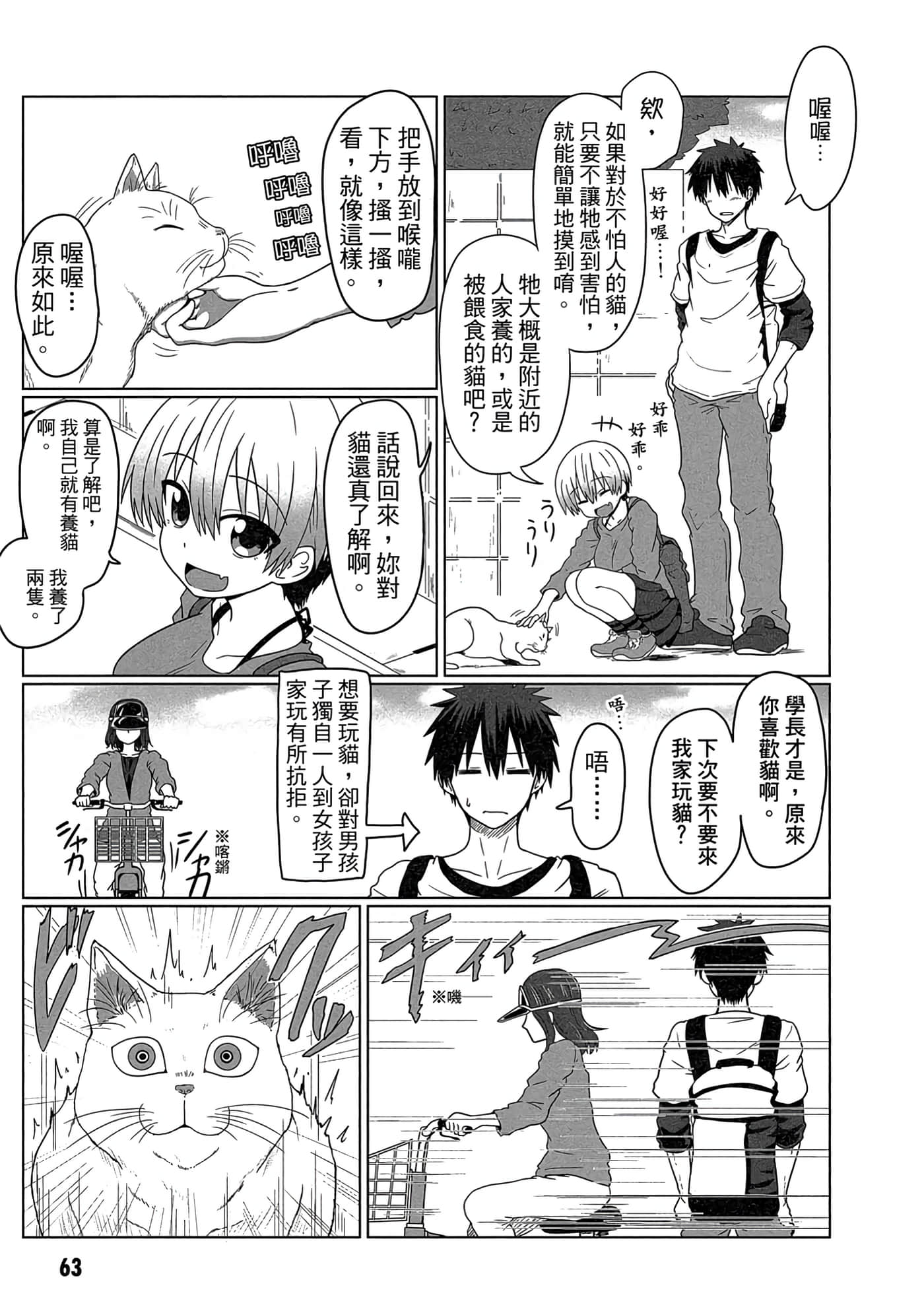 第 64 页