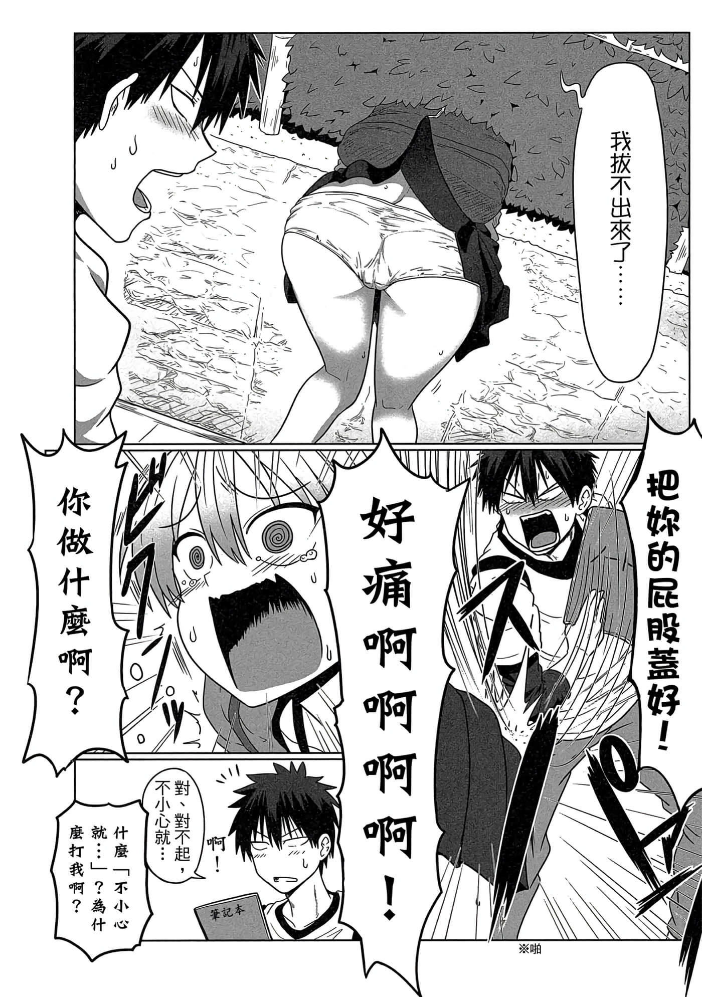 第 67 页