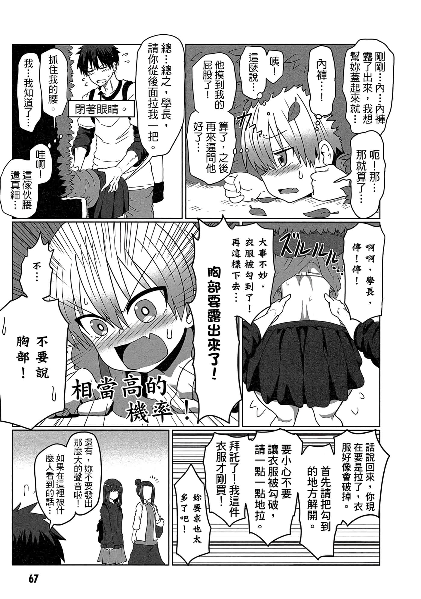 第 68 页